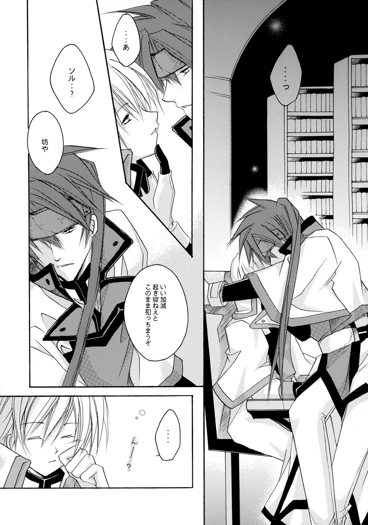 [Mikuros World, Promise (Nekomata Kurusu, TOHMA)] Love to the bone (Guilty Gear) numero di immagine  22