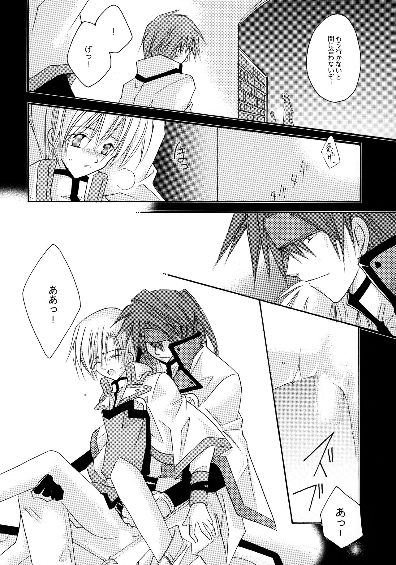 [Mikuros World, Promise (Nekomata Kurusu, TOHMA)] Love to the bone (Guilty Gear) numero di immagine  29