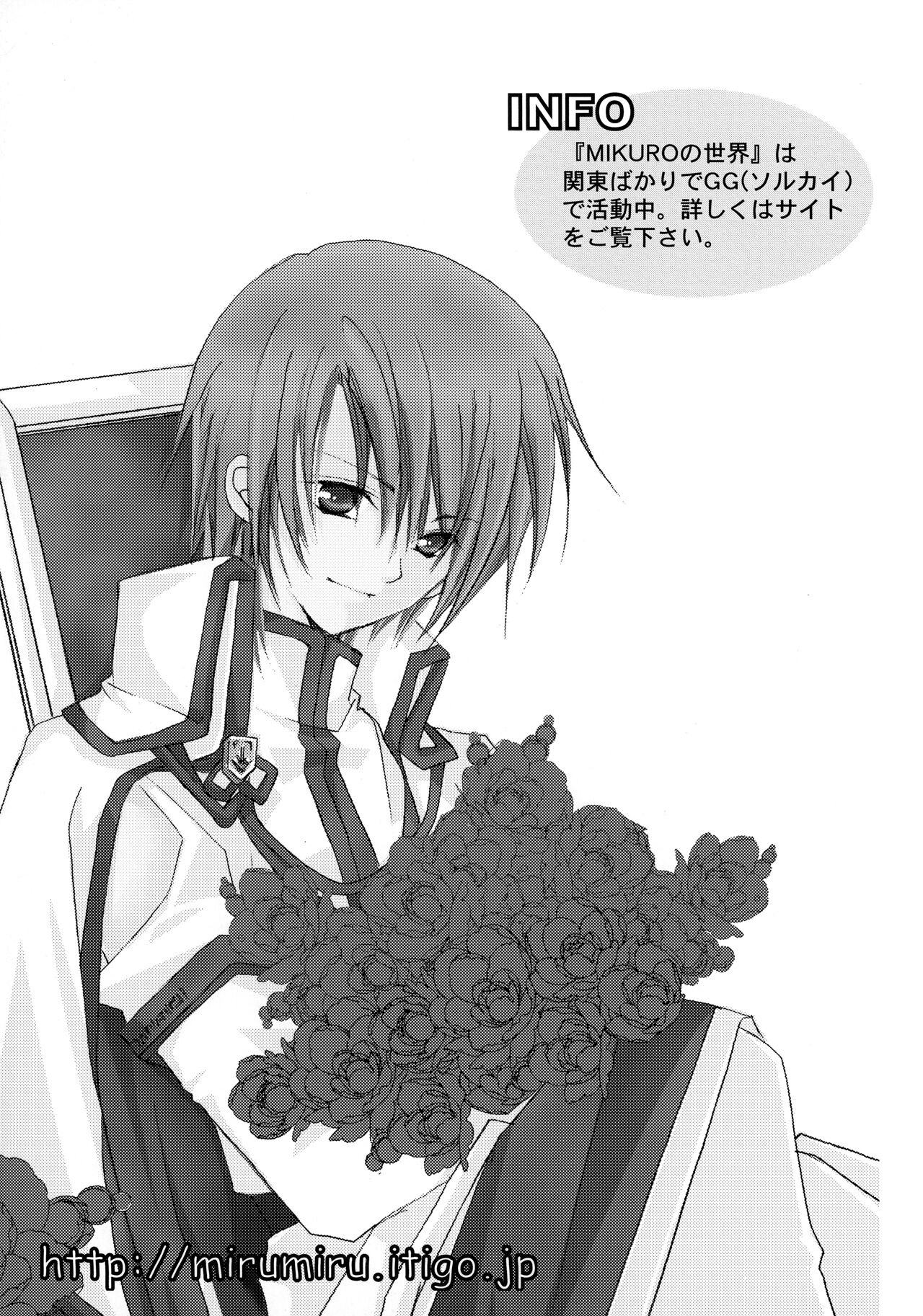 [Mikuros World, Promise (Nekomata Kurusu, TOHMA)] Love to the bone (Guilty Gear) numero di immagine  32