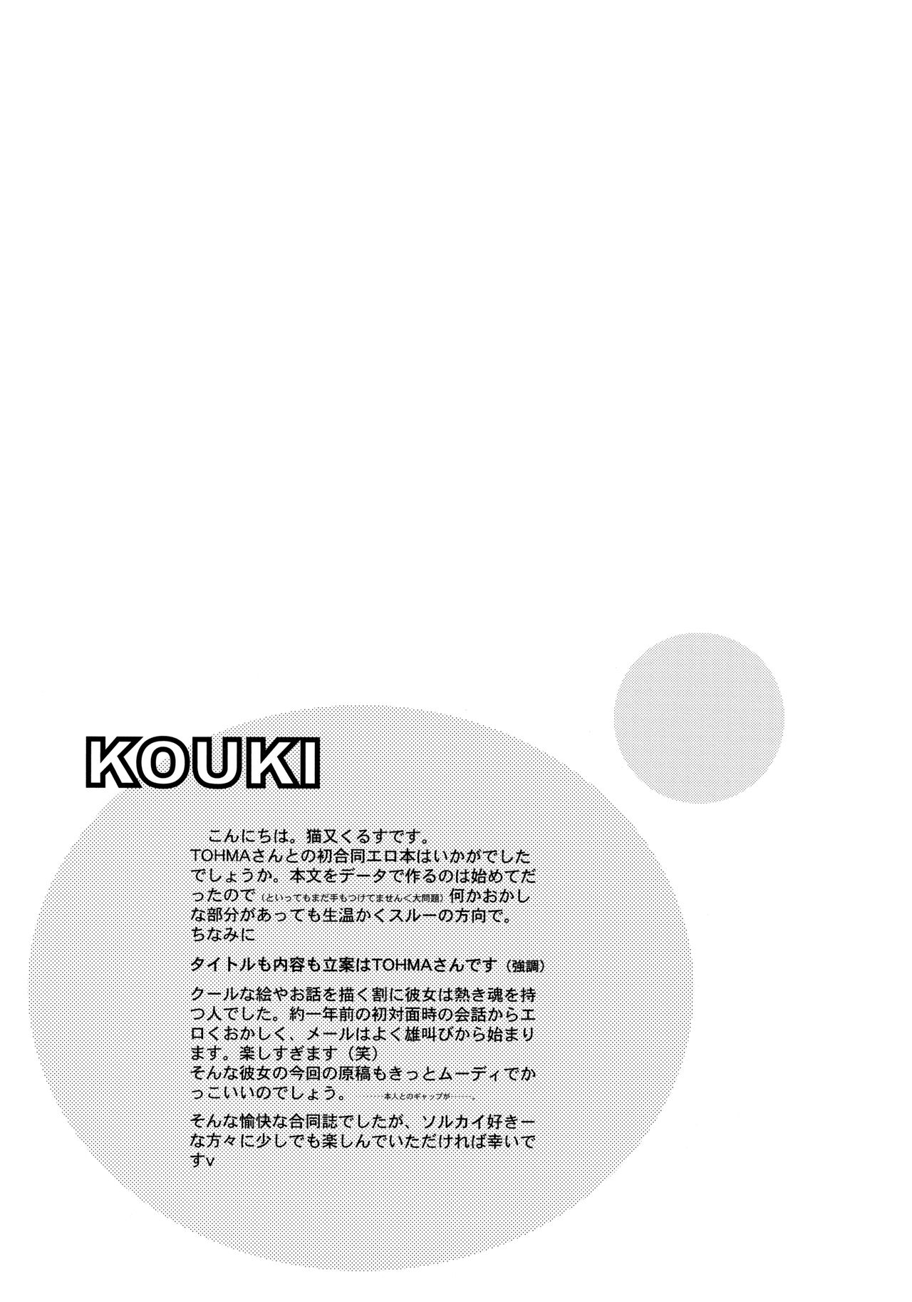 [Mikuros World, Promise (Nekomata Kurusu, TOHMA)] Love to the bone (Guilty Gear) numero di immagine  33