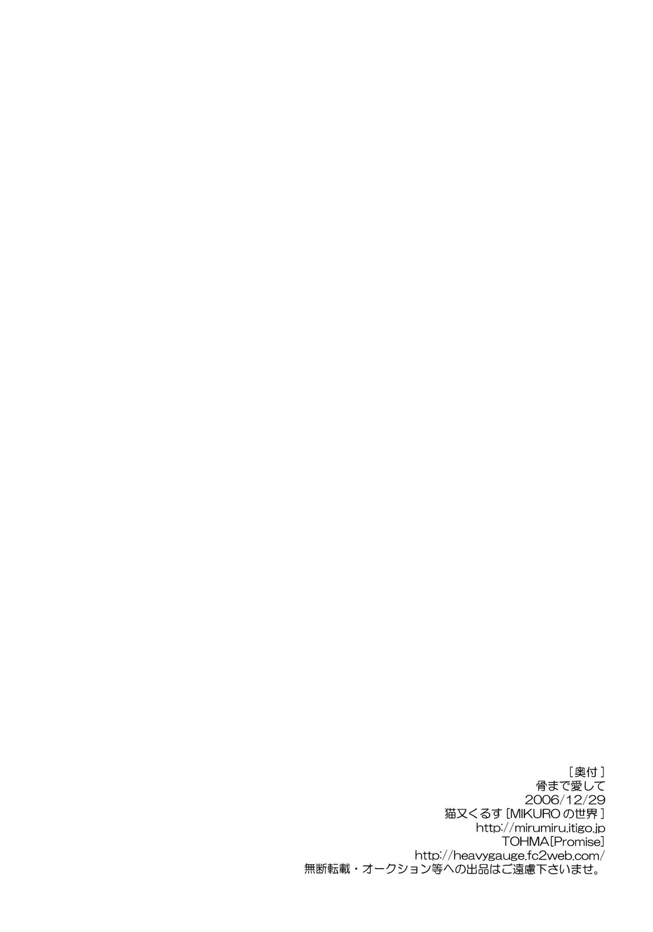 [Mikuros World, Promise (Nekomata Kurusu, TOHMA)] Love to the bone (Guilty Gear) numero di immagine  34