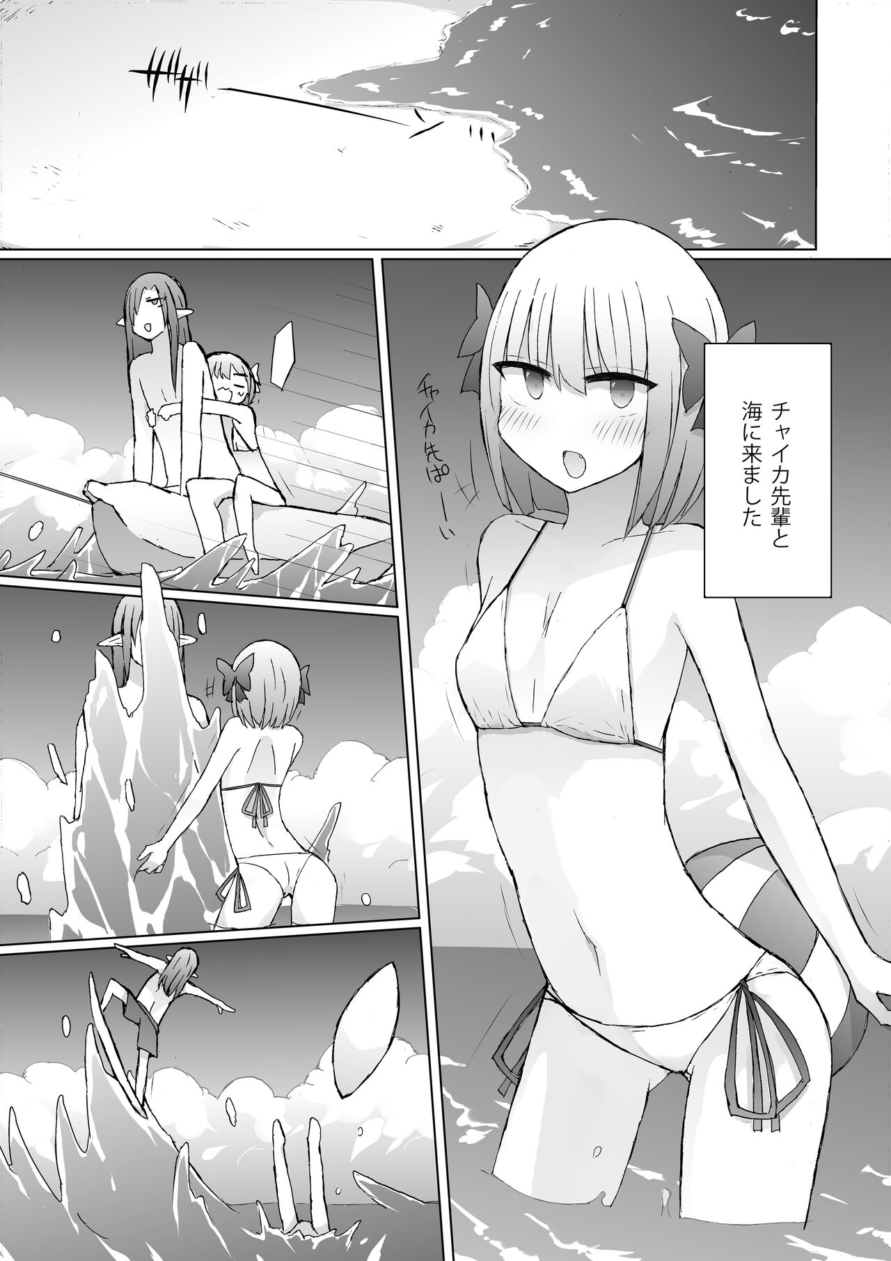 [Nijiiro Suishou (Nanashiki)] Umi Date x Umi Date x Umi Date!! (Matsukai Mao) [Digital] 画像番号 2