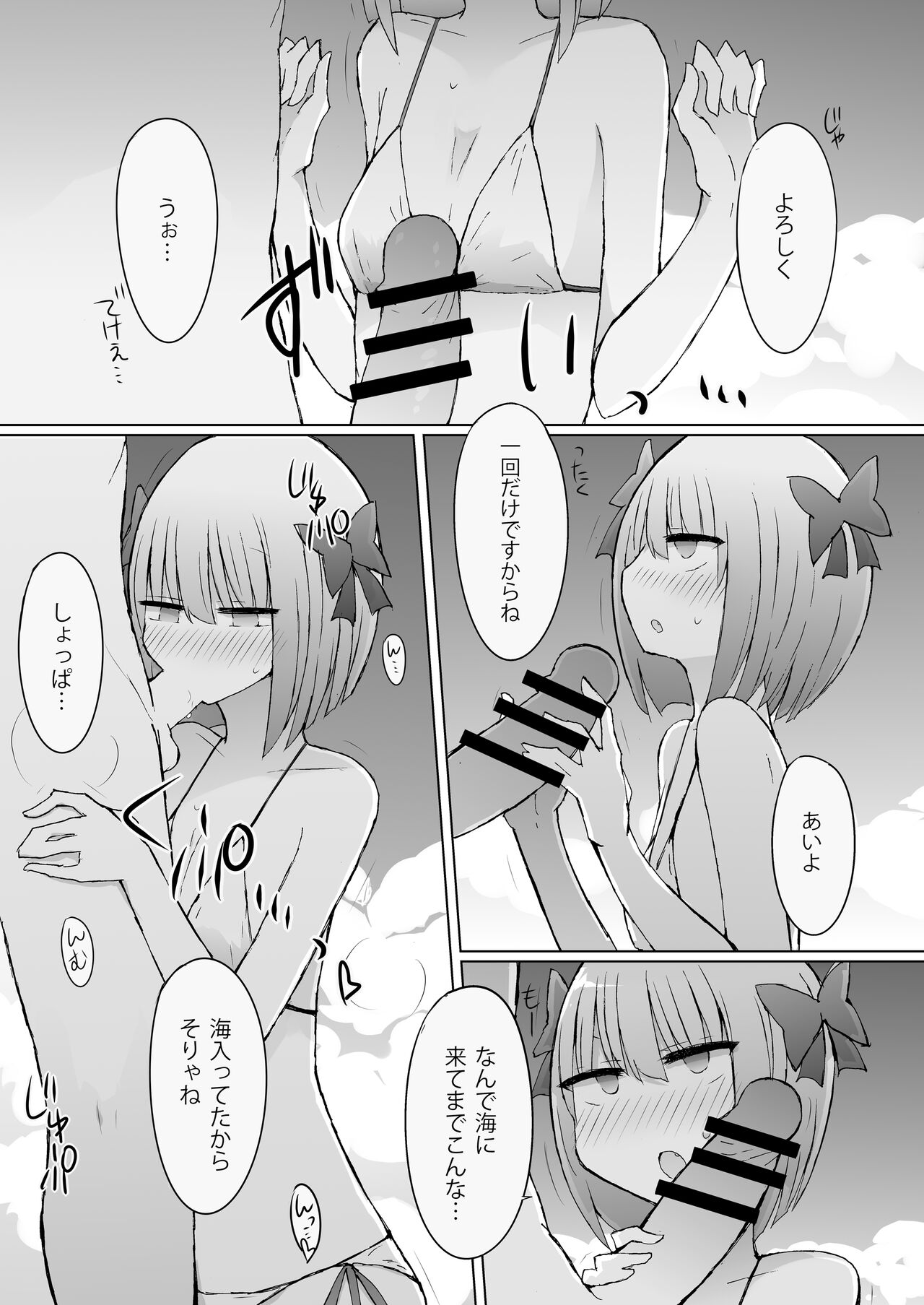 [Nijiiro Suishou (Nanashiki)] Umi Date x Umi Date x Umi Date!! (Matsukai Mao) [Digital] 画像番号 4