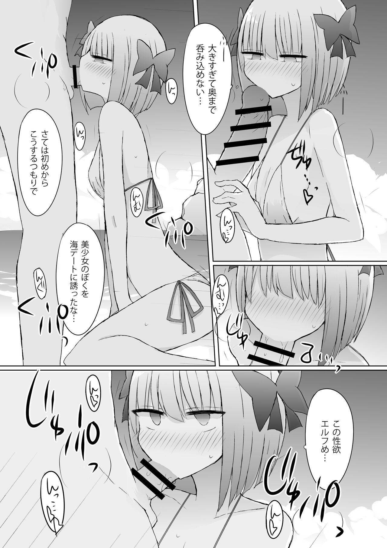 [Nijiiro Suishou (Nanashiki)] Umi Date x Umi Date x Umi Date!! (Matsukai Mao) [Digital] 画像番号 5