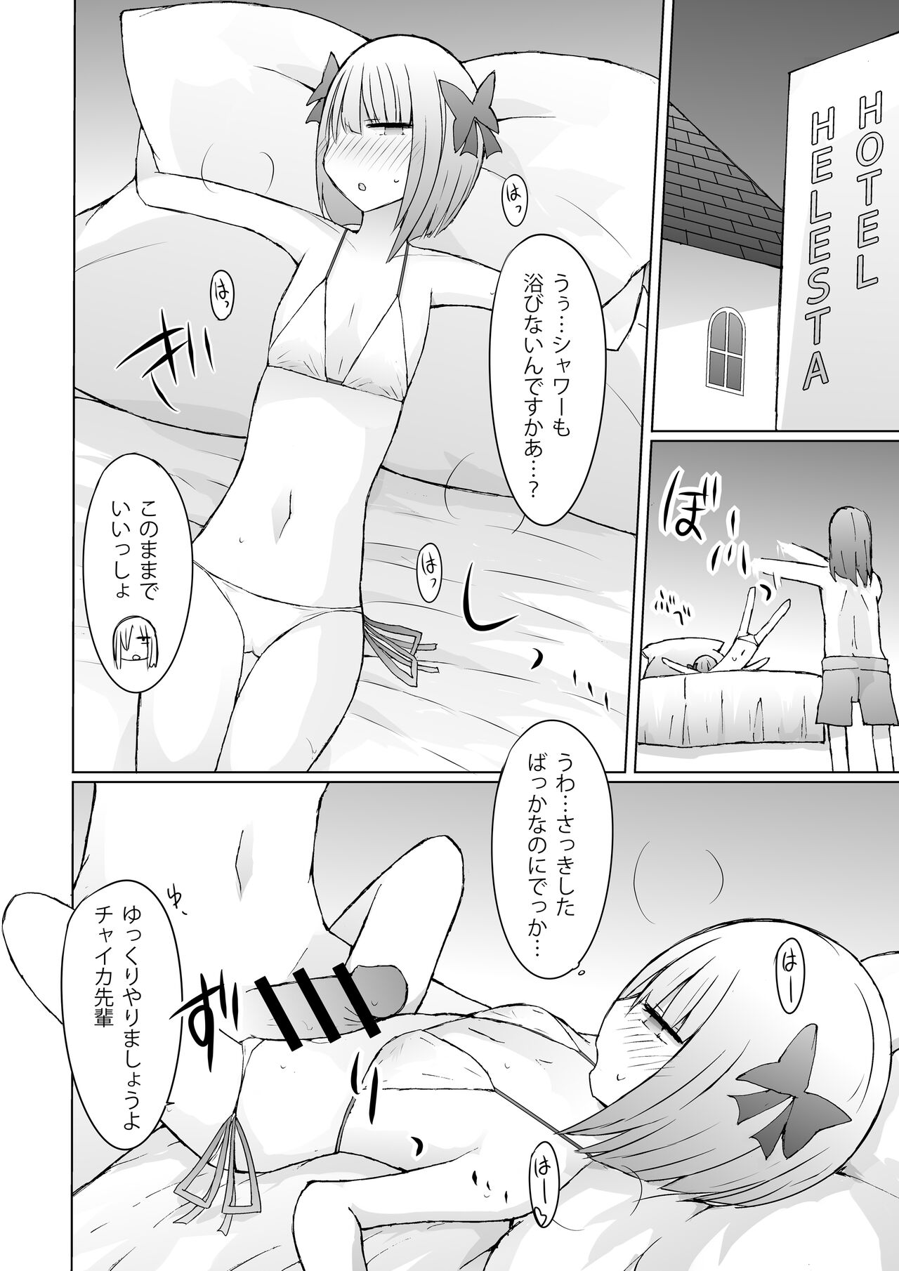 [Nijiiro Suishou (Nanashiki)] Umi Date x Umi Date x Umi Date!! (Matsukai Mao) [Digital] 画像番号 11