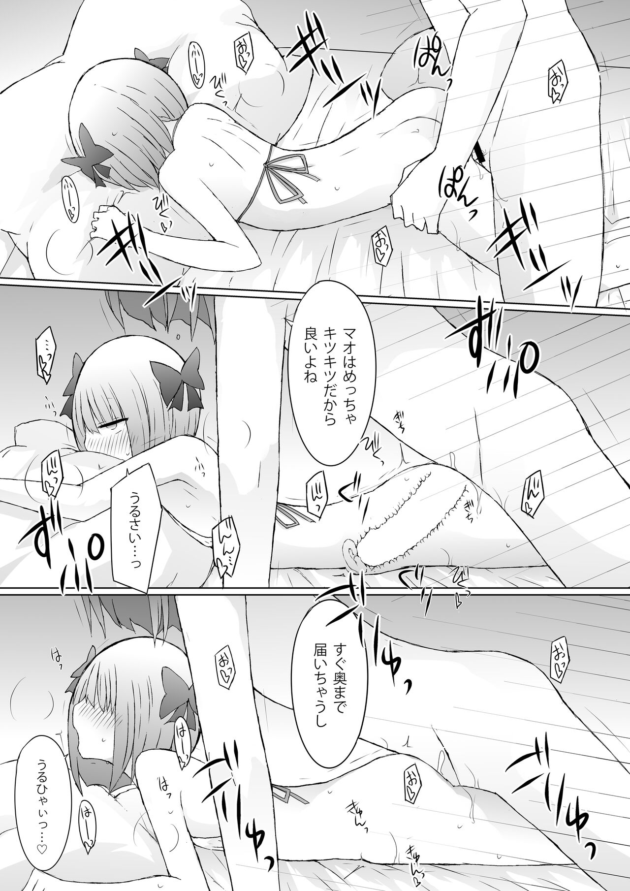 [Nijiiro Suishou (Nanashiki)] Umi Date x Umi Date x Umi Date!! (Matsukai Mao) [Digital] 画像番号 14