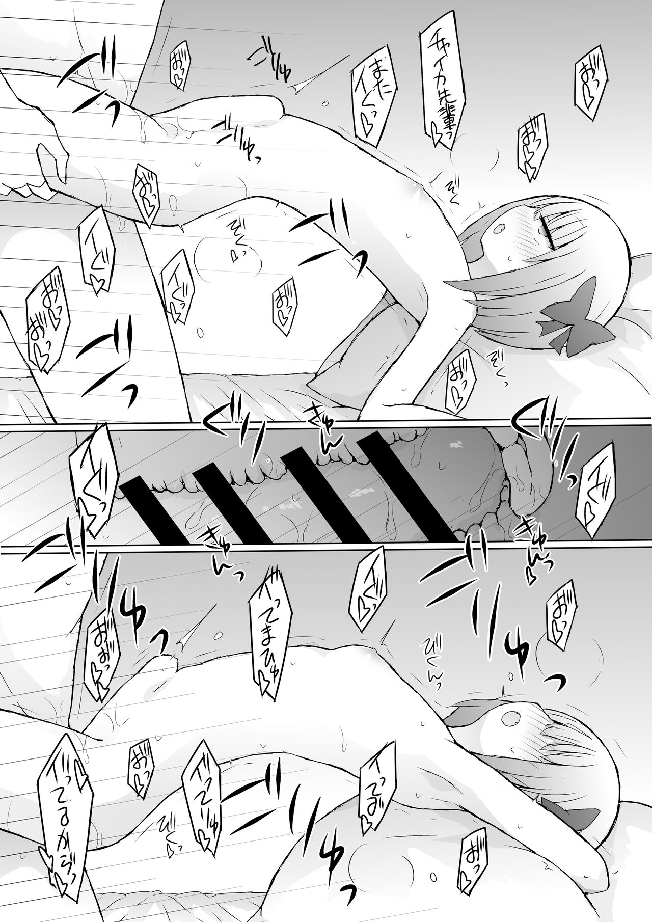 [Nijiiro Suishou (Nanashiki)] Umi Date x Umi Date x Umi Date!! (Matsukai Mao) [Digital] 画像番号 19