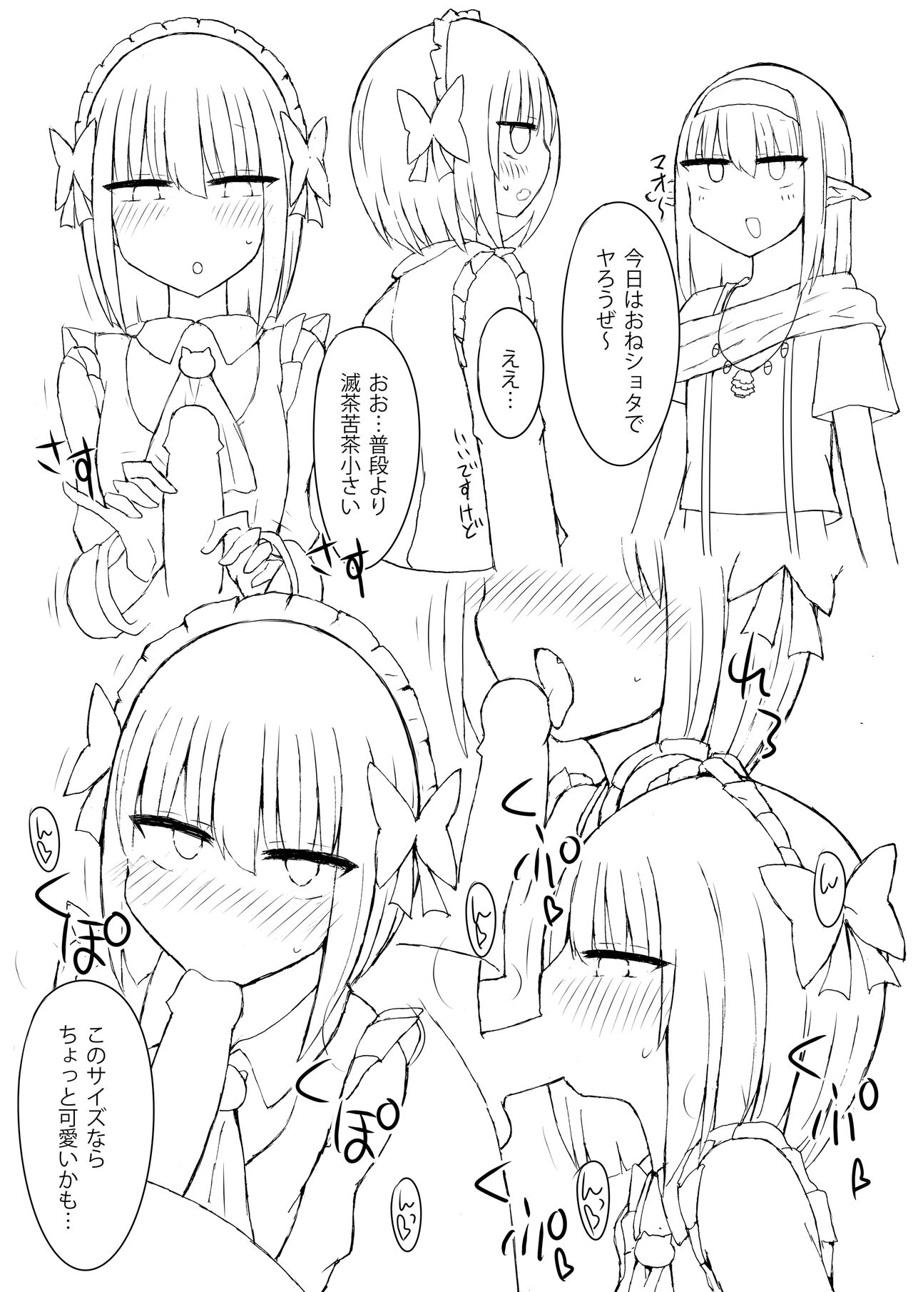 [Nijiiro Suishou (Nanashiki)] Umi Date x Umi Date x Umi Date!! (Matsukai Mao) [Digital] 画像番号 22