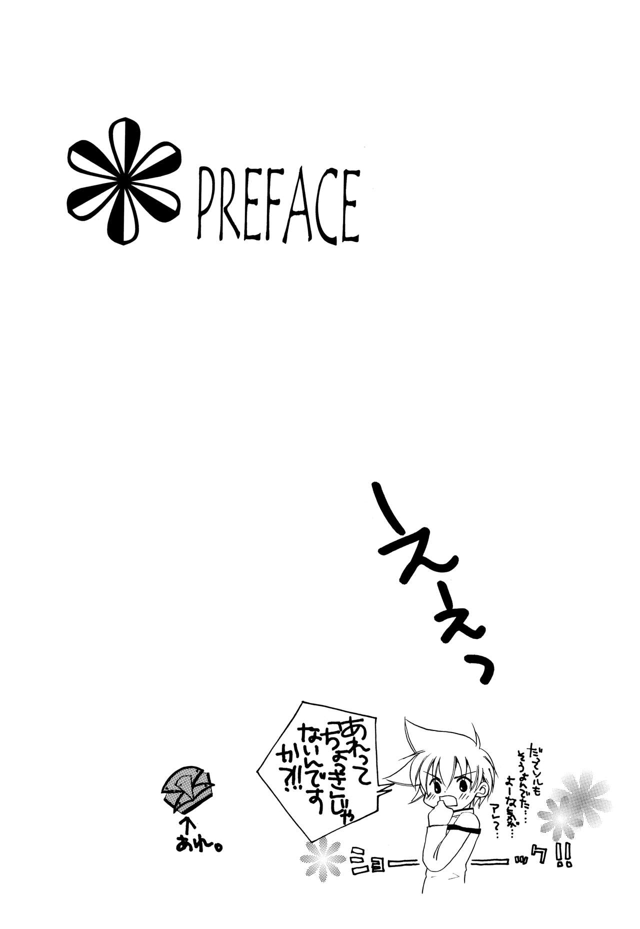 [Kiminona ha Bouya (Takayanagi Azu)] Melting point (Guilty Gear) imagen número 3