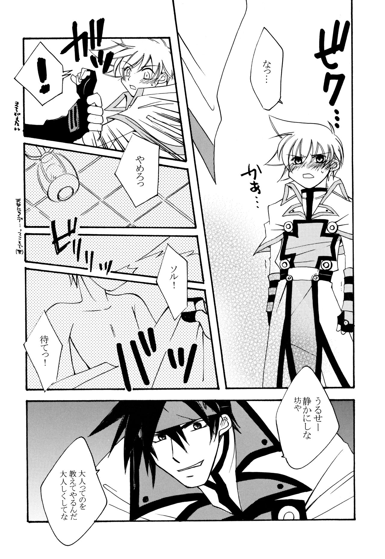 [Kiminona ha Bouya (Takayanagi Azu)] Melting point (Guilty Gear) imagen número 8