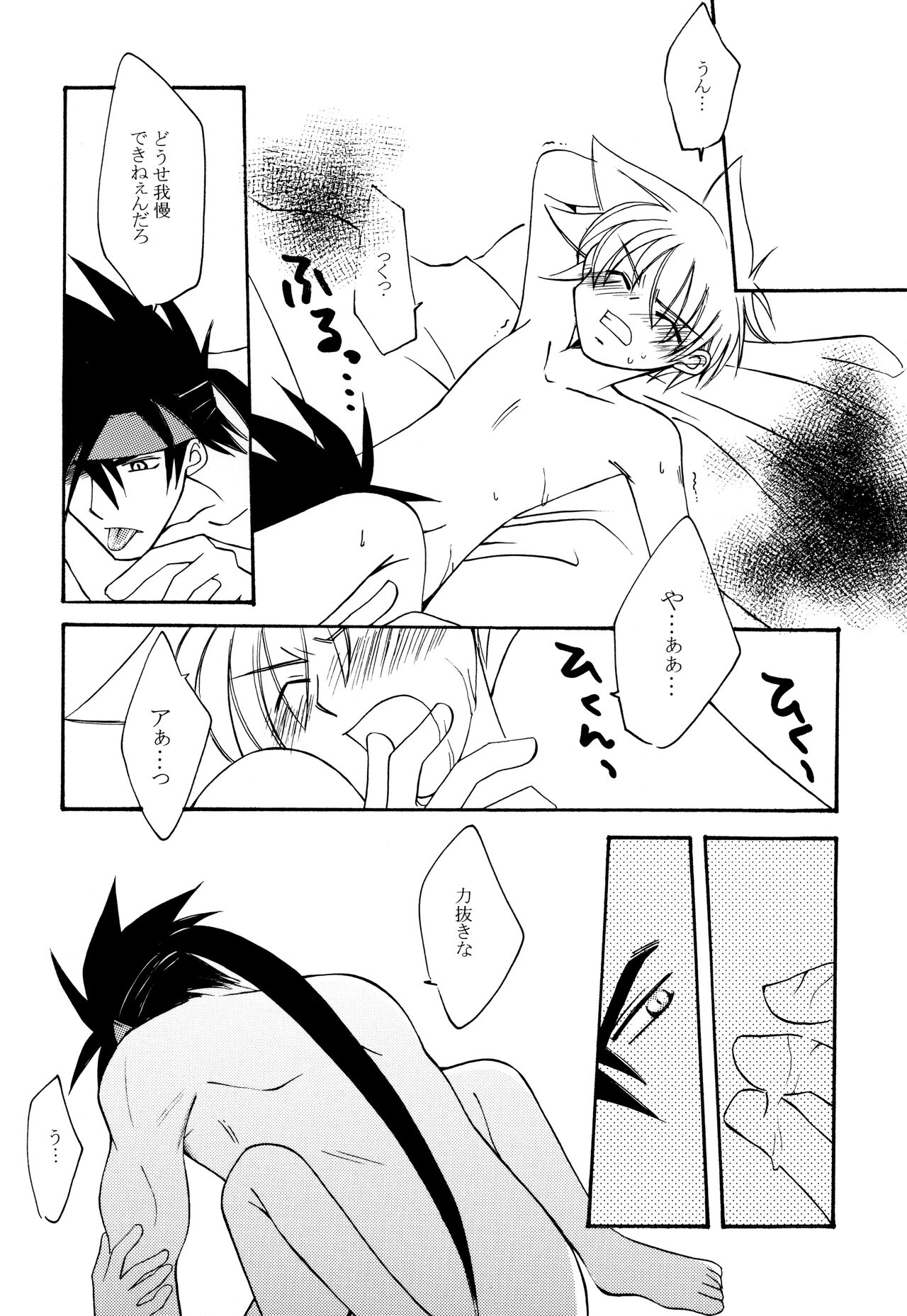 [Kiminona ha Bouya (Takayanagi Azu)] Melting point (Guilty Gear) imagen número 9