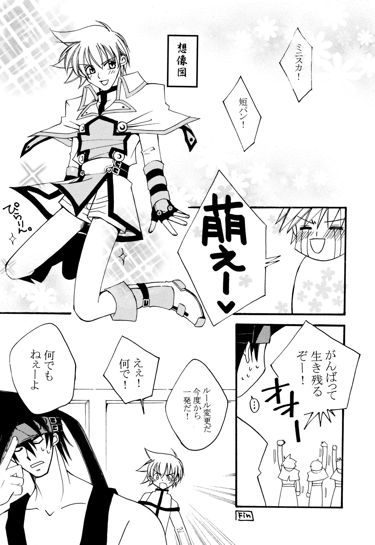 [Kiminona ha Bouya (Takayanagi Azu)] Melting point (Guilty Gear) imagen número 14