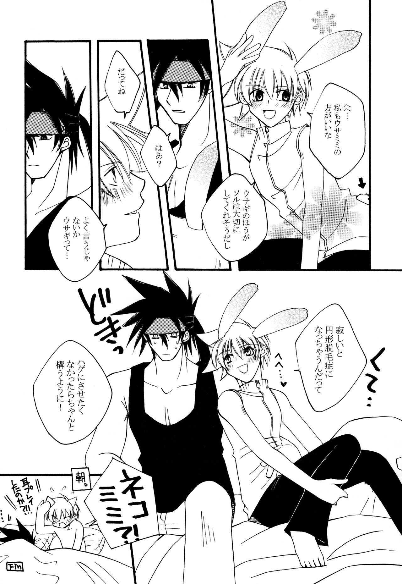 [Kiminona ha Bouya (Takayanagi Azu)] Melting point (Guilty Gear) imagen número 16