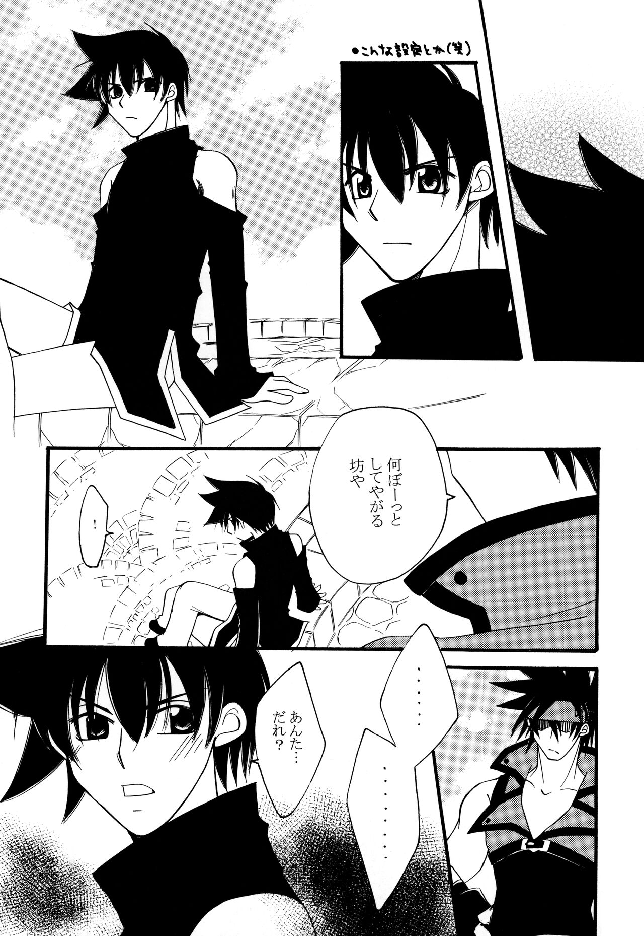 [Kiminona ha Bouya (Takayanagi Azu)] Melting point (Guilty Gear) imagen número 19