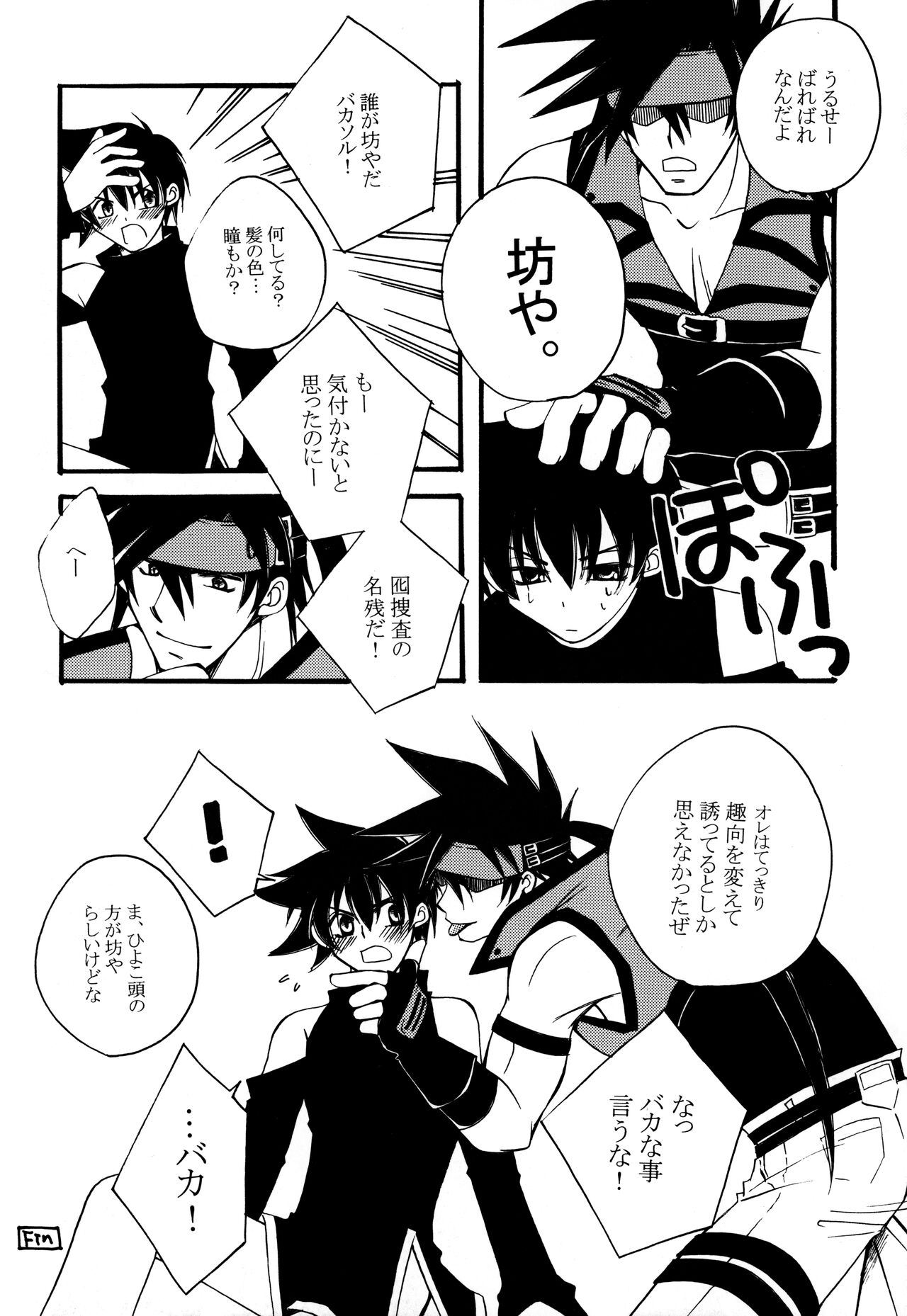 [Kiminona ha Bouya (Takayanagi Azu)] Melting point (Guilty Gear) imagen número 20