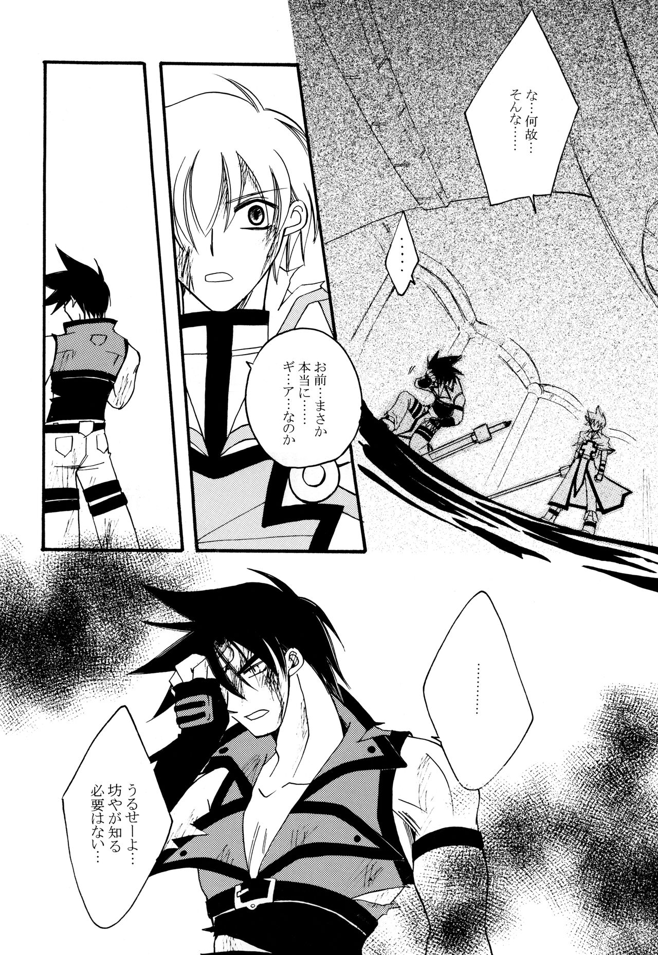 [Kiminona ha Bouya (Takayanagi Azu)] Melting point (Guilty Gear) imagen número 21