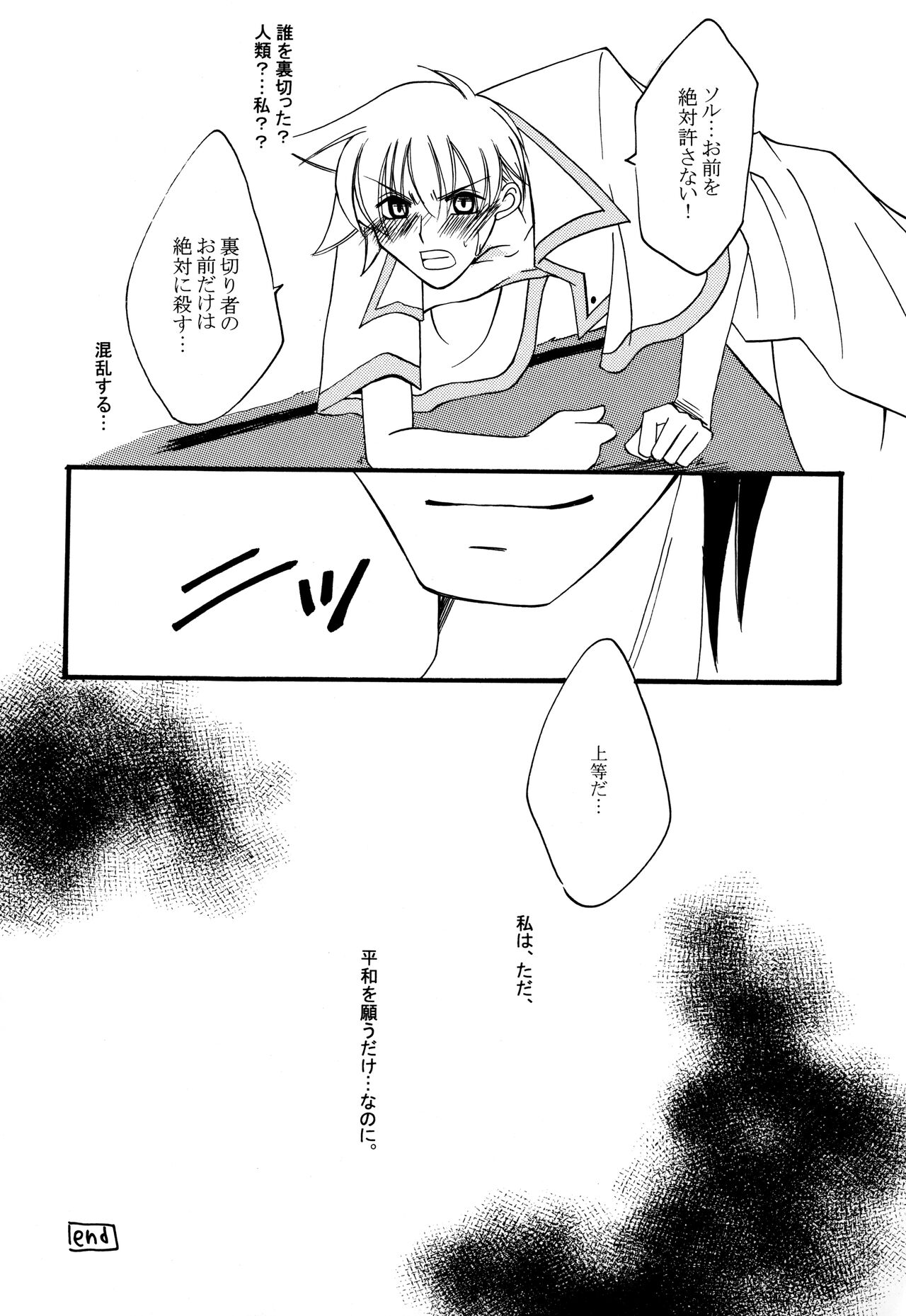 [Kiminona ha Bouya (Takayanagi Azu)] Melting point (Guilty Gear) imagen número 27