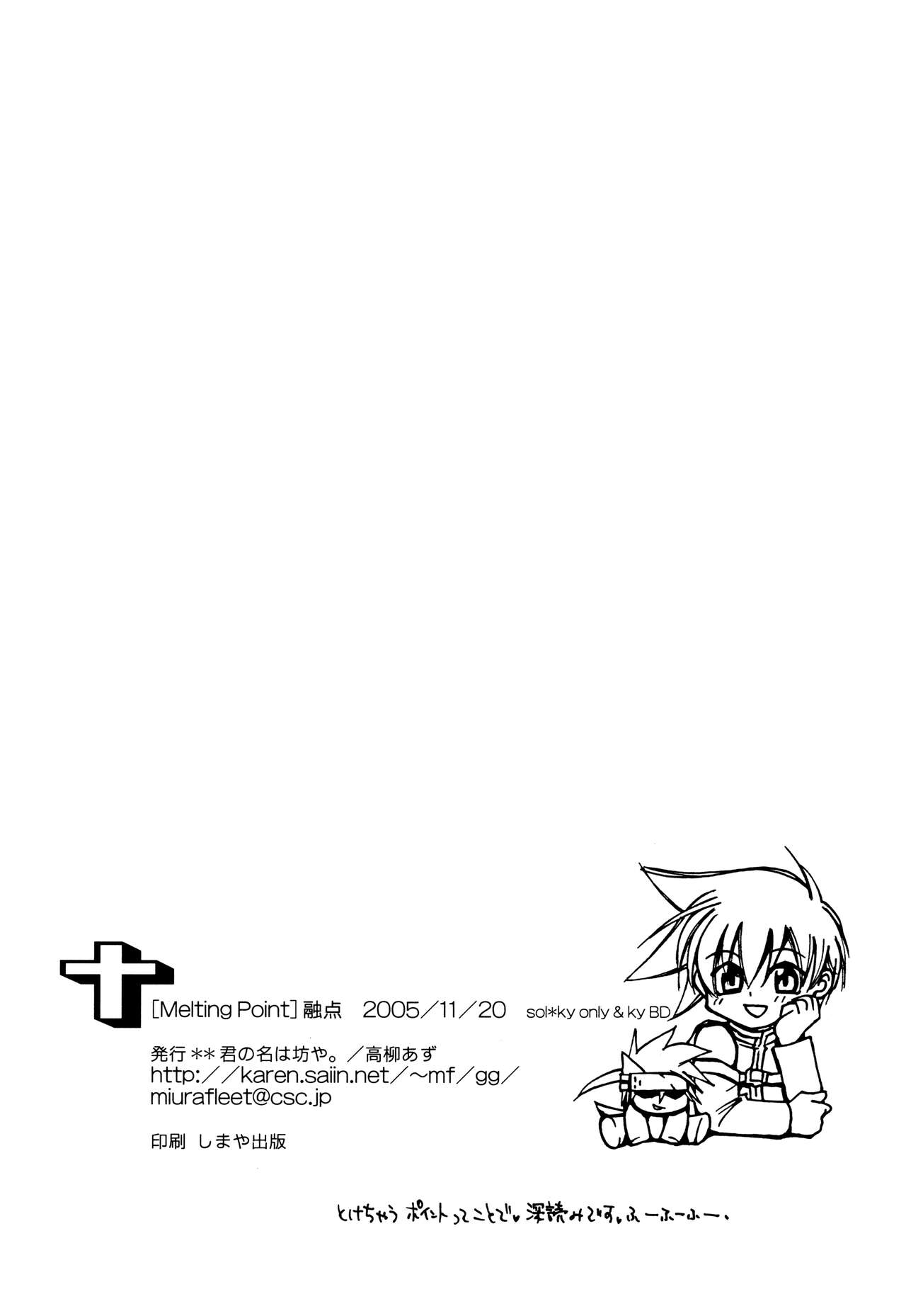 [Kiminona ha Bouya (Takayanagi Azu)] Melting point (Guilty Gear) imagen número 29