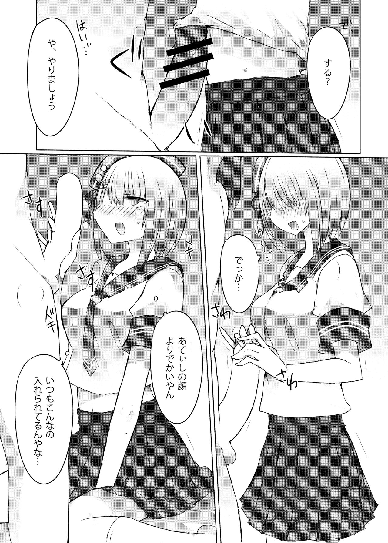 [Nijiiro Suishou (Nanashiki)] Offpako Collab (Shiina Yuika) [Digital] 画像番号 4