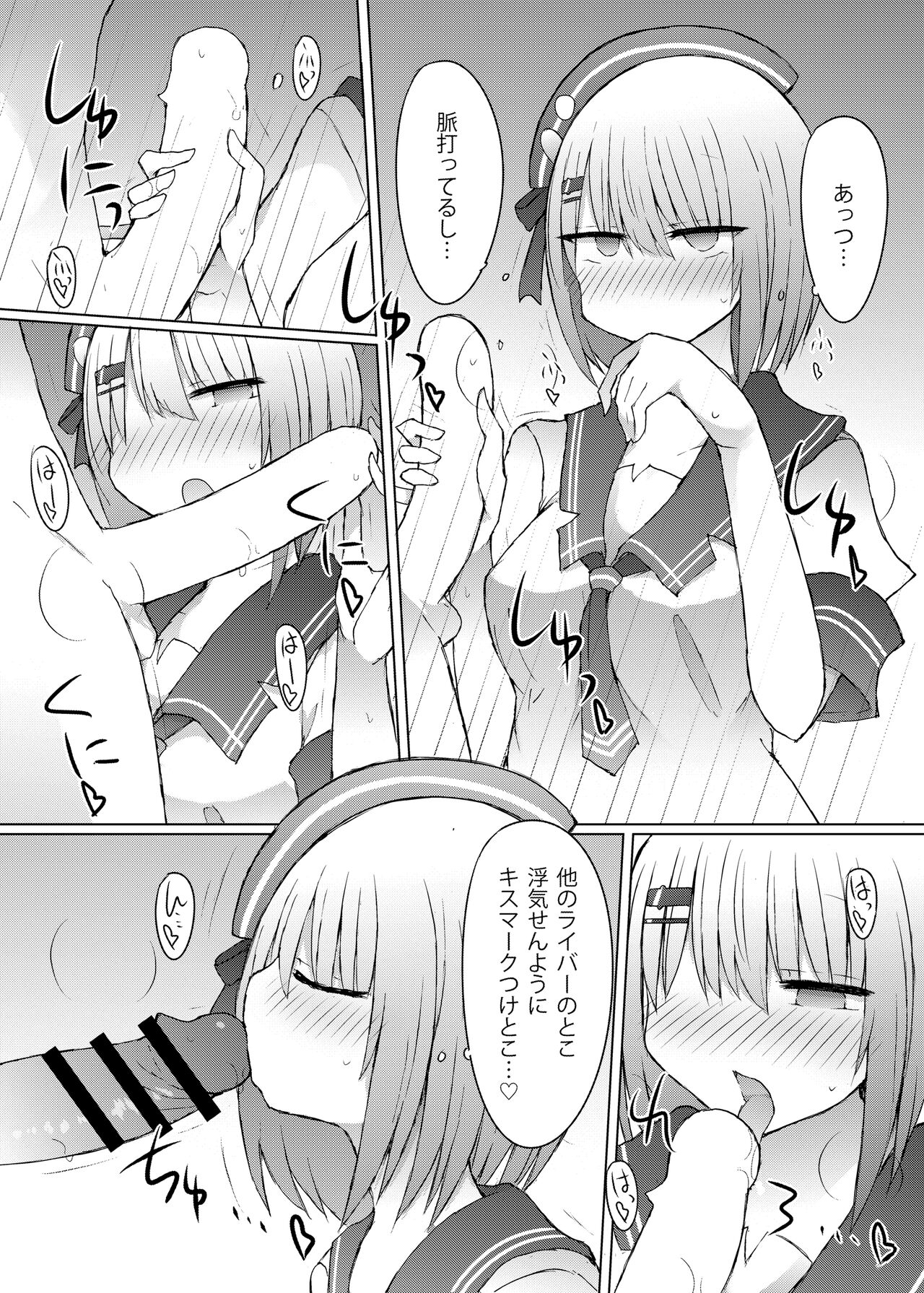 [Nijiiro Suishou (Nanashiki)] Offpako Collab (Shiina Yuika) [Digital] 画像番号 5