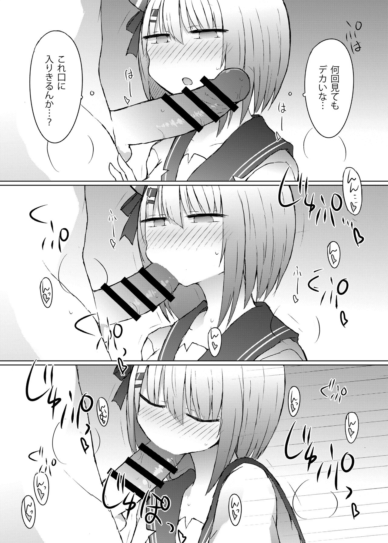 [Nijiiro Suishou (Nanashiki)] Offpako Collab (Shiina Yuika) [Digital] 画像番号 6