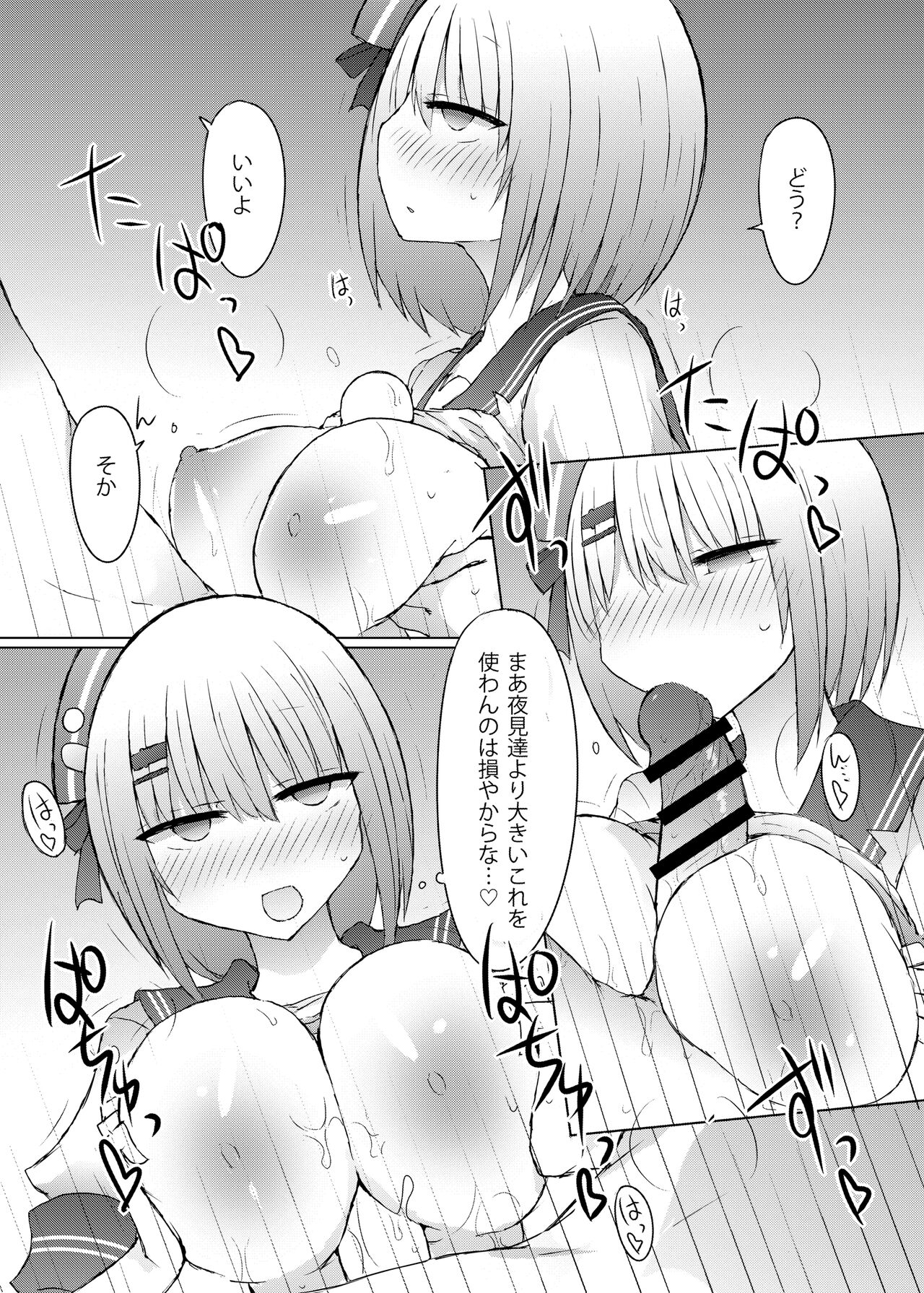 [Nijiiro Suishou (Nanashiki)] Offpako Collab (Shiina Yuika) [Digital] 画像番号 9