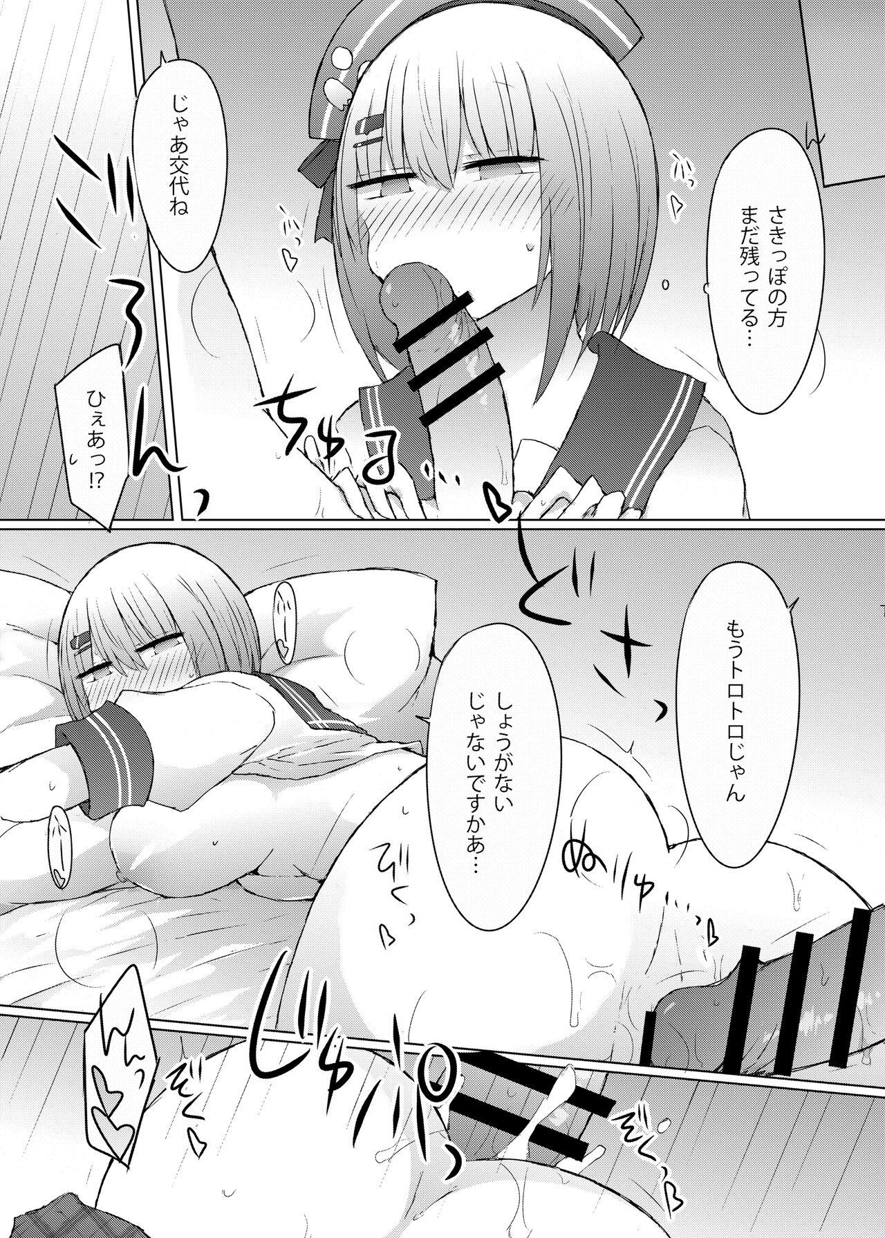 [Nijiiro Suishou (Nanashiki)] Offpako Collab (Shiina Yuika) [Digital] 画像番号 12