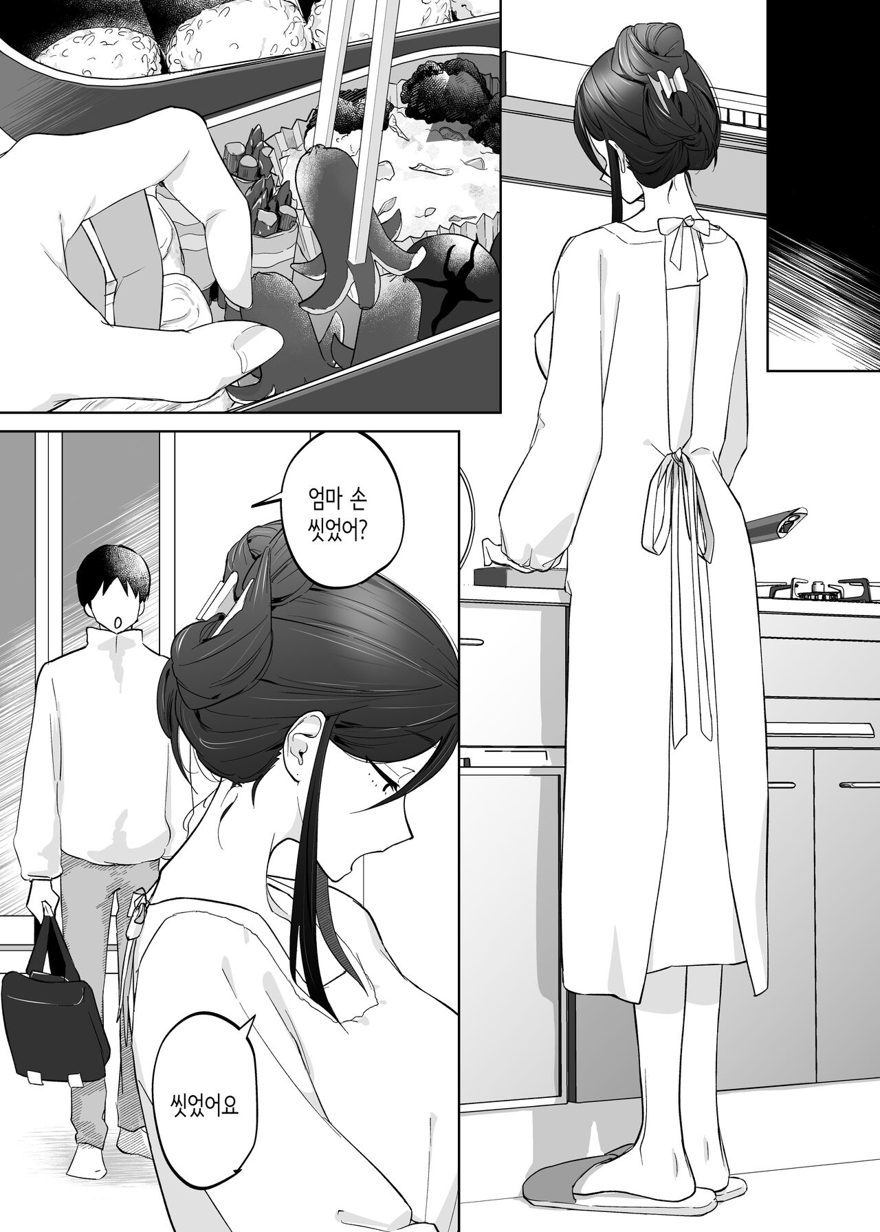 [Karashina en] Kaa-san, Tsukiatte | 엄마, 사귀어줘 [Korean] 图片编号 61
