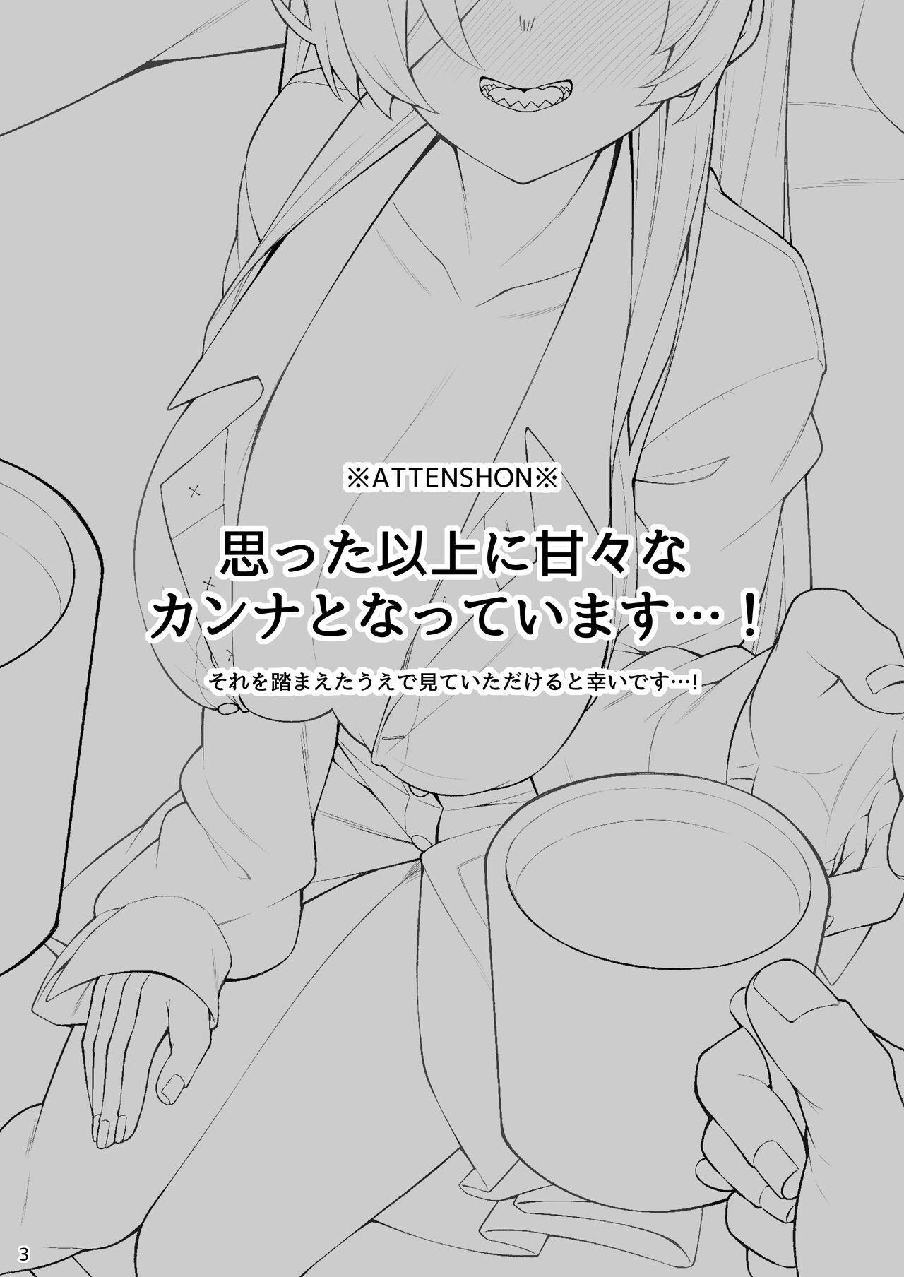 [Watochip Melonpan (Watosu)] Kanna to Sensei (Blue Archive) [SDTLs] [English] [Digital] 2eme image