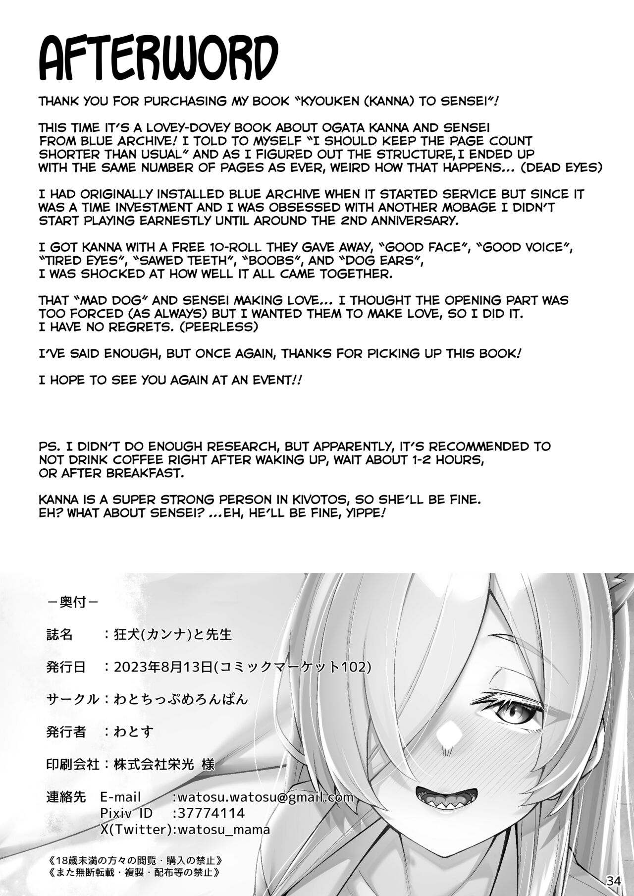 [Watochip Melonpan (Watosu)] Kanna to Sensei (Blue Archive) [SDTLs] [English] [Digital] 33eme image