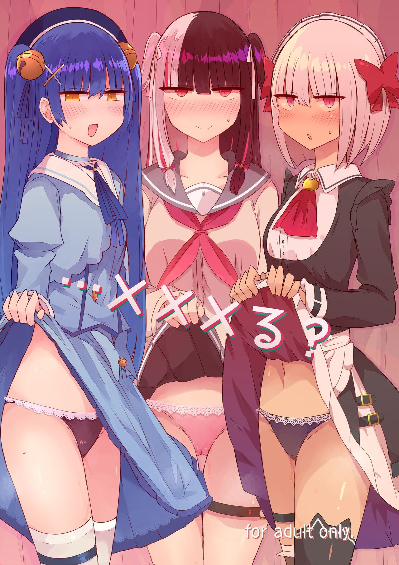 [Nijiiro Suishou (Nanashiki)] …xxxru? (Nijisanji) [Digital] première image