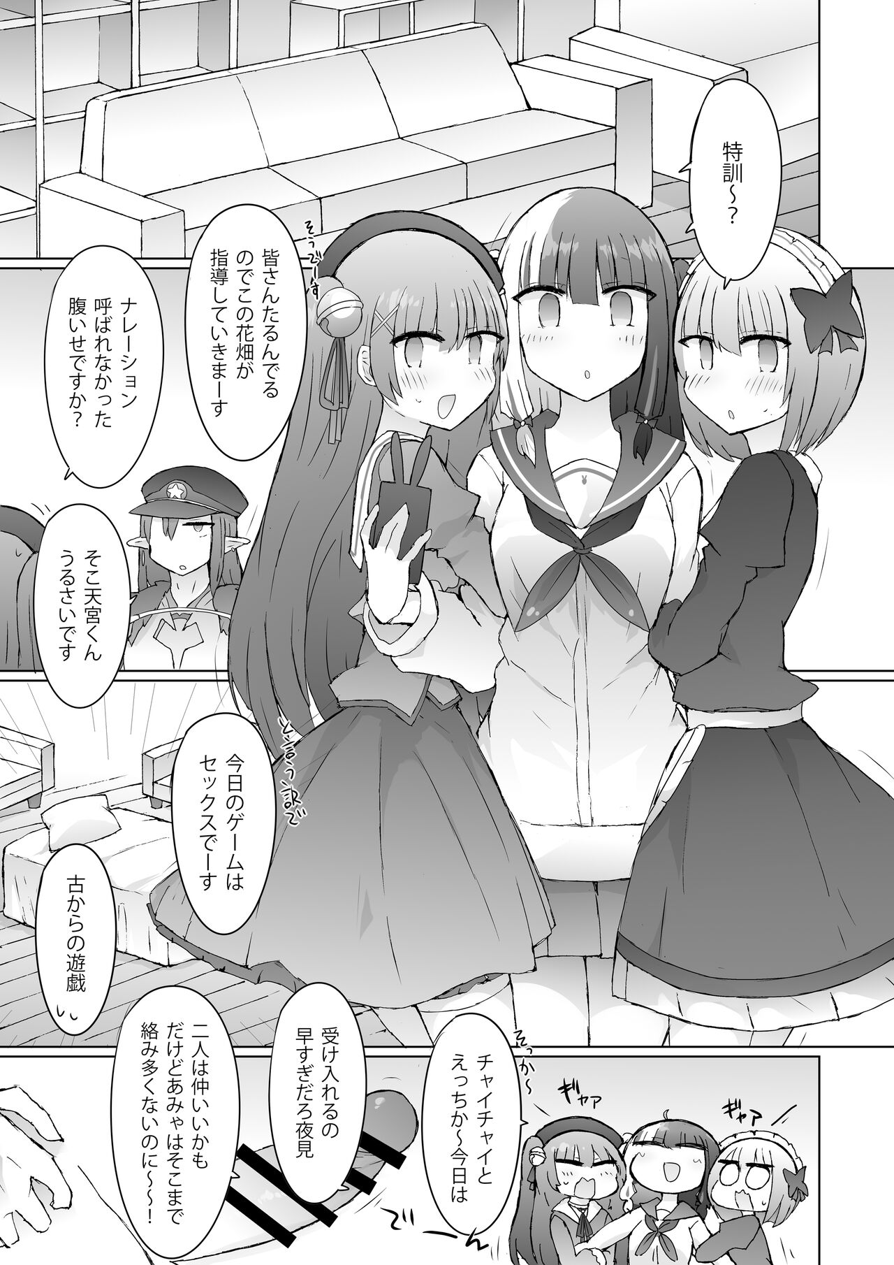 [Nijiiro Suishou (Nanashiki)] …xxxru? (Nijisanji) [Digital] 2eme image