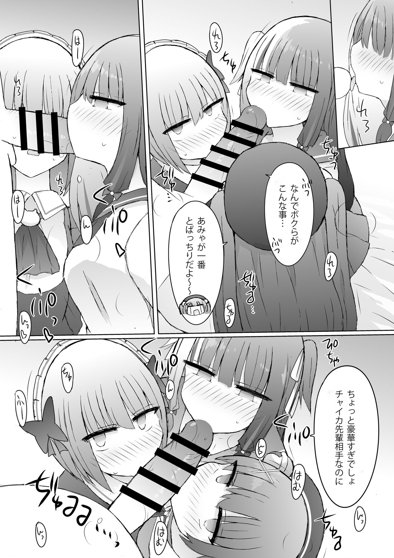 [Nijiiro Suishou (Nanashiki)] …xxxru? (Nijisanji) [Digital] 3eme image