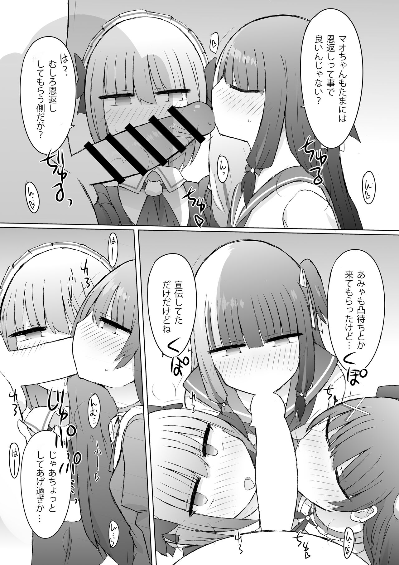 [Nijiiro Suishou (Nanashiki)] …xxxru? (Nijisanji) [Digital] 4eme image