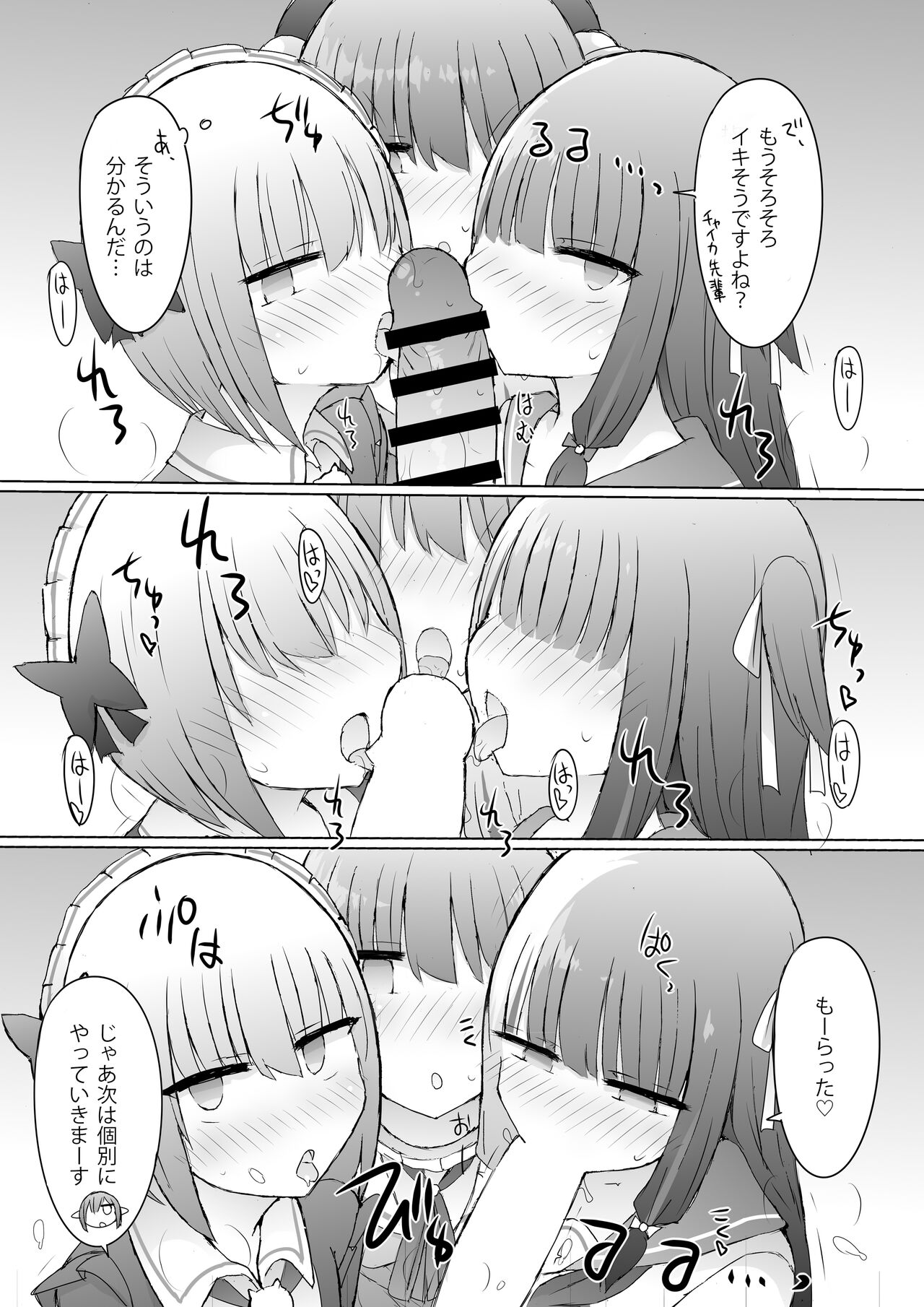 [Nijiiro Suishou (Nanashiki)] …xxxru? (Nijisanji) [Digital] 5eme image