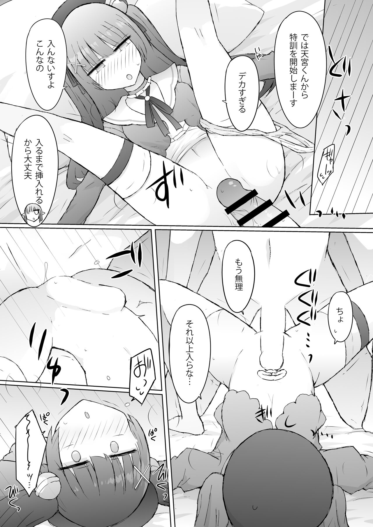 [Nijiiro Suishou (Nanashiki)] …xxxru? (Nijisanji) [Digital] 6eme image