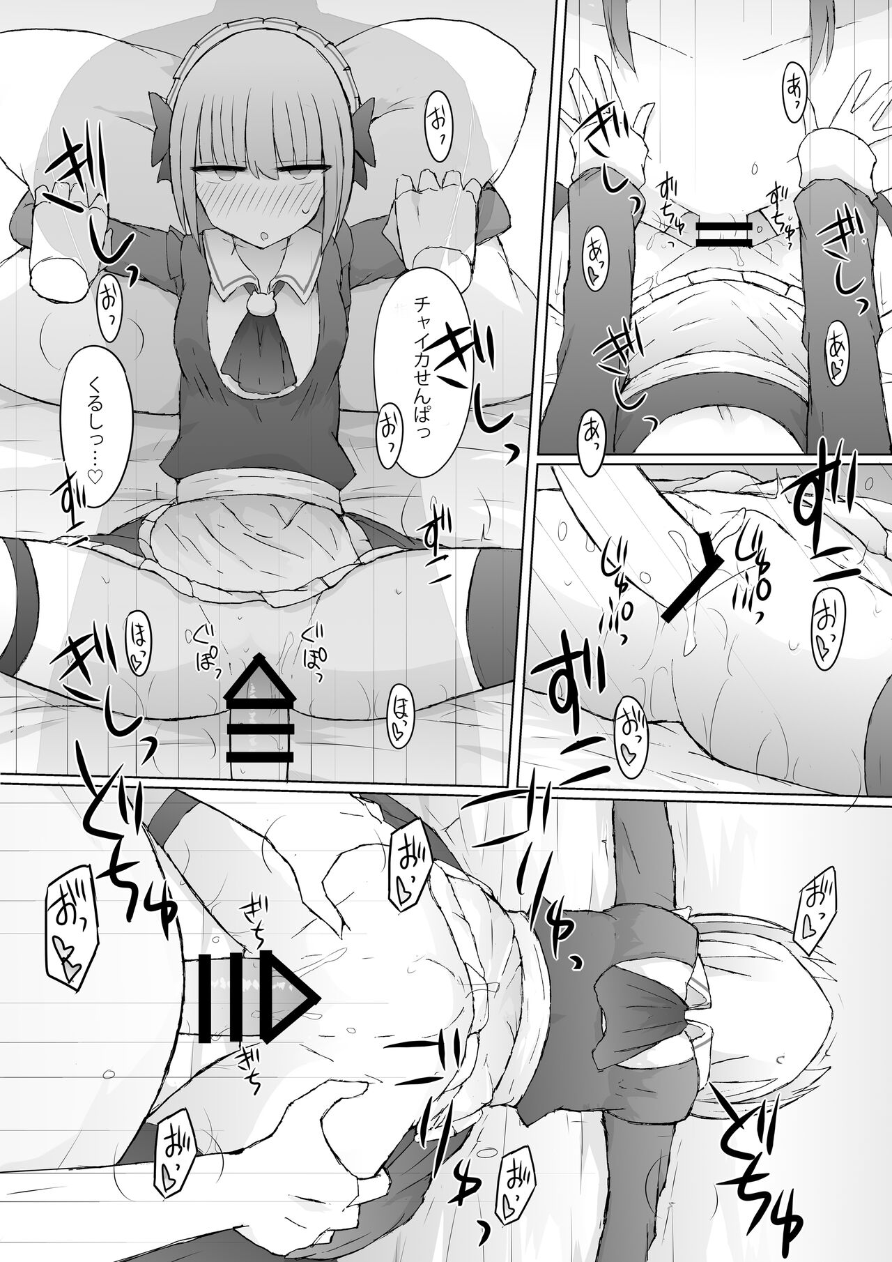 [Nijiiro Suishou (Nanashiki)] …xxxru? (Nijisanji) [Digital] 15eme image