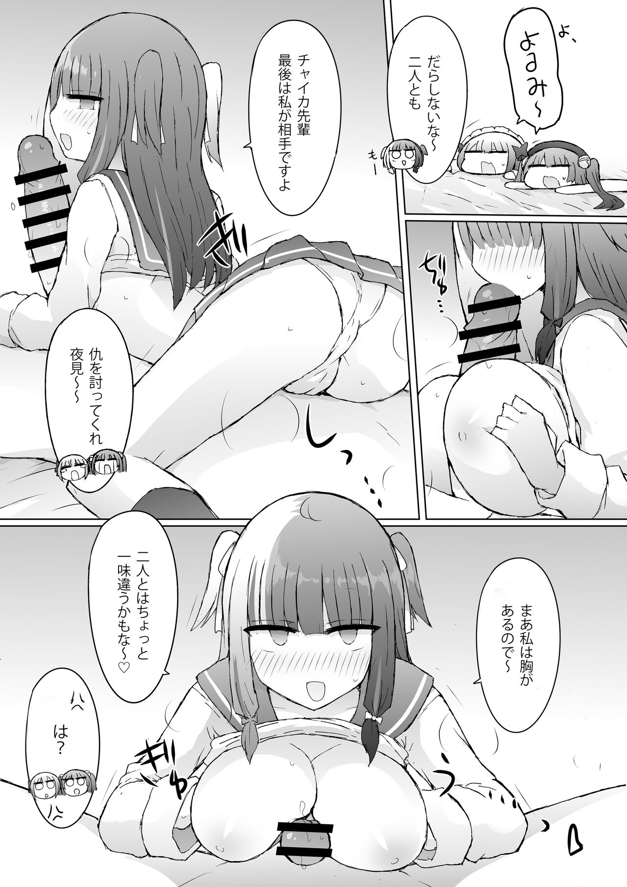 [Nijiiro Suishou (Nanashiki)] …xxxru? (Nijisanji) [Digital] 17eme image