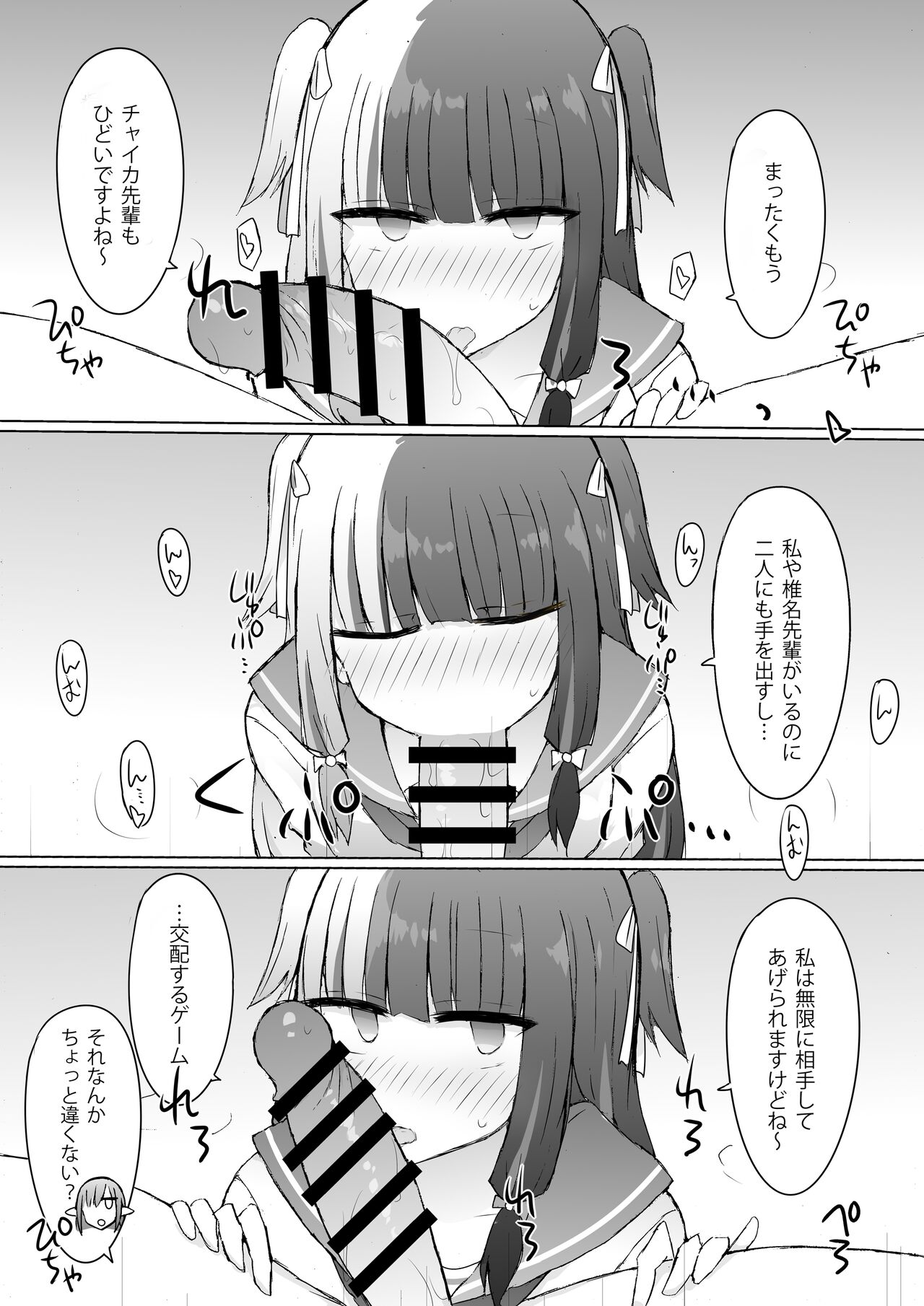 [Nijiiro Suishou (Nanashiki)] …xxxru? (Nijisanji) [Digital] 18eme image