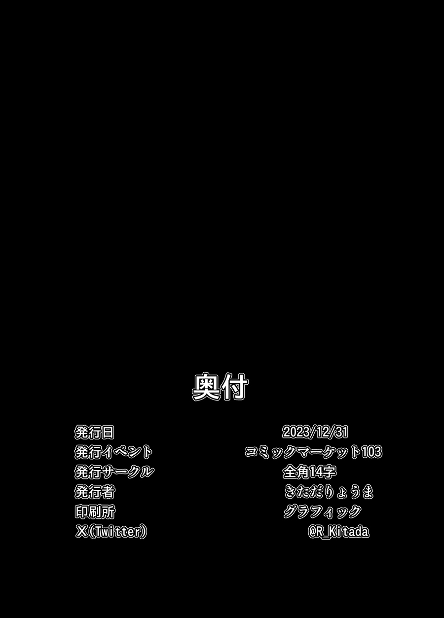 [Zenkaku 14-ji (Kitada Ryouma)] Mishiranu Joshikousei ni Kankin Sareta Toki no Hanashi ~if~ [Chinese] [Digital] 40eme image