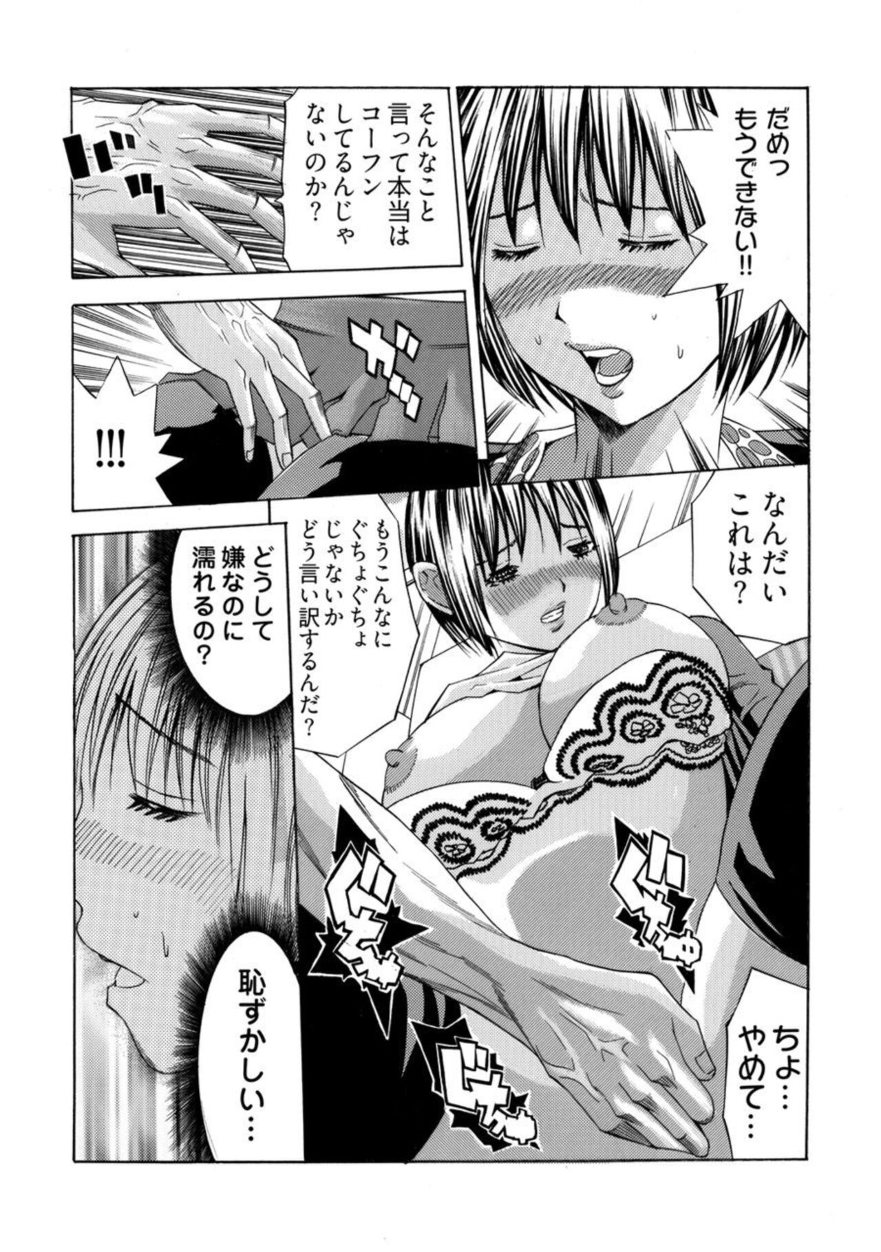 [Saiga Ryuu] Kangoku Burakku Basukaisha - Muri Yari-sei Kaihatsu Sareta Shojo 1 图片编号 14