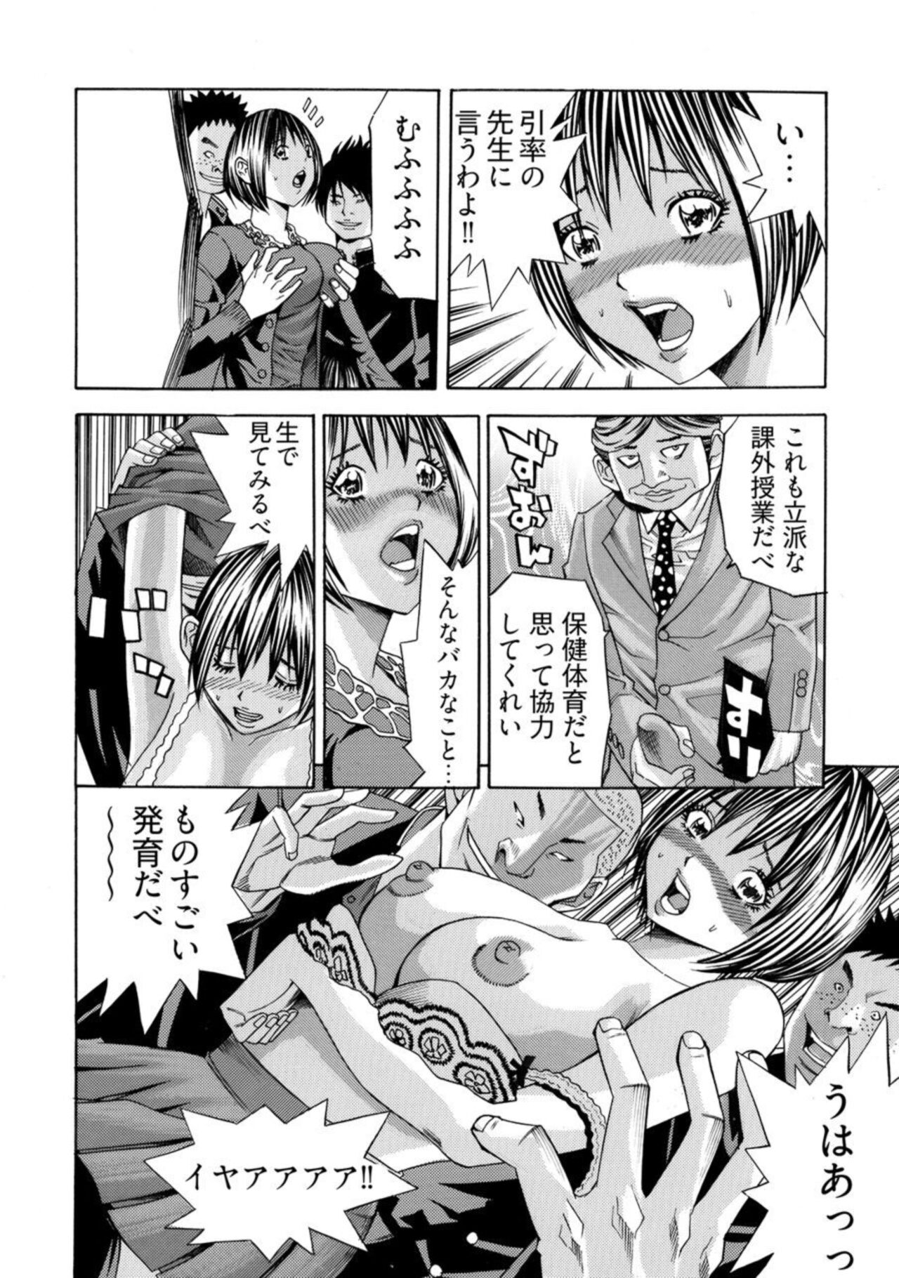 [Saiga Ryuu] Kangoku Burakku Basukaisha - Muri Yari-sei Kaihatsu Sareta Shojo 1 图片编号 19