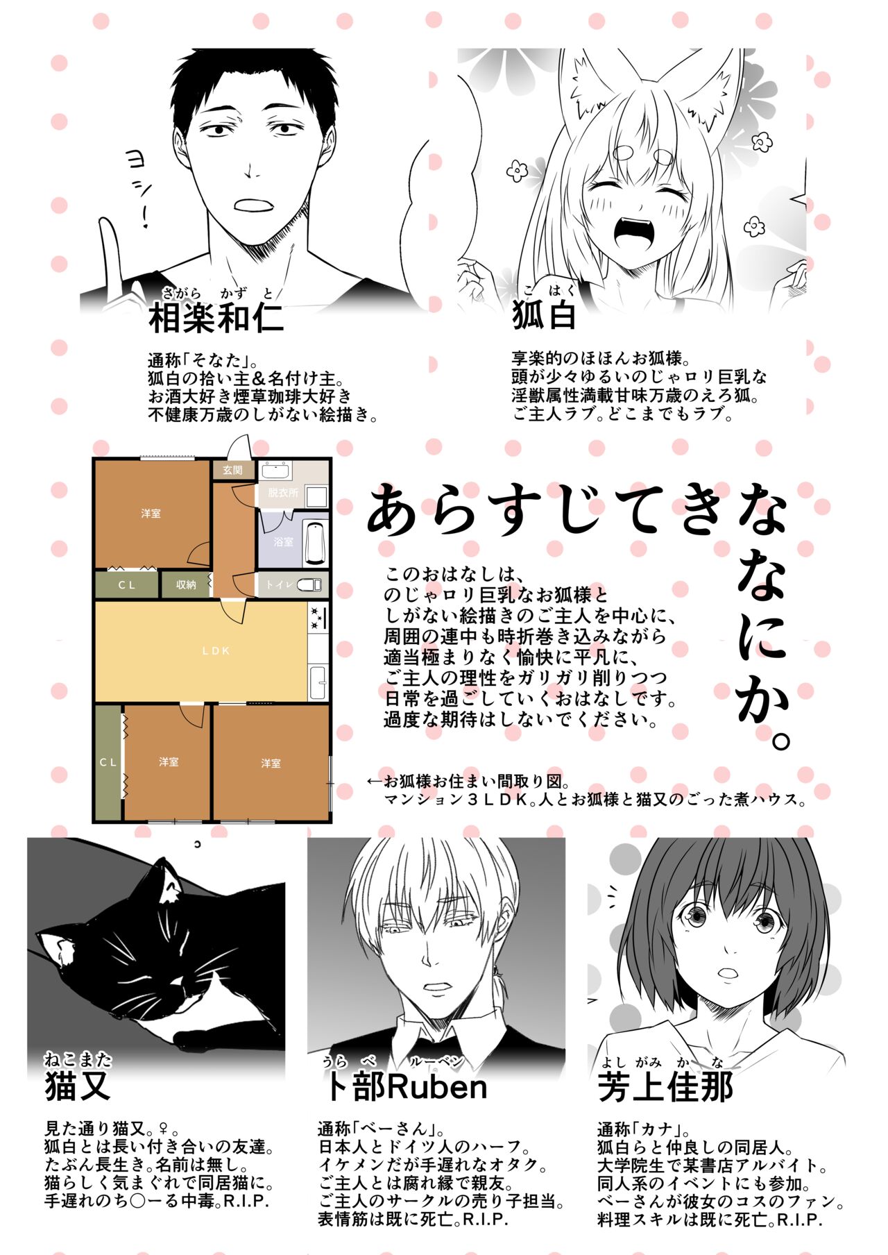 [Check Mate! (Yua)] Kohaku Biyori Vol. 9 [Digital] numero di immagine  3