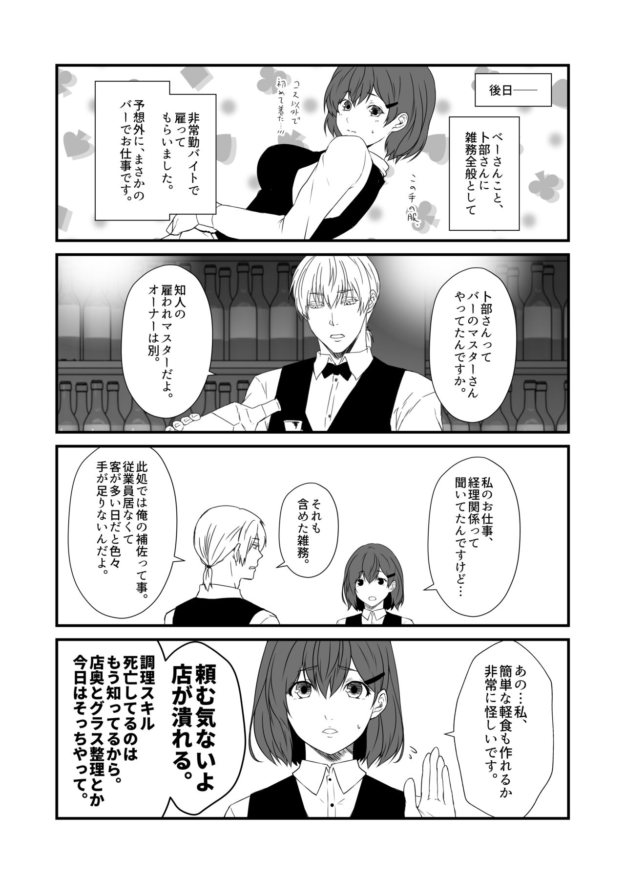 [Check Mate! (Yua)] Kohaku Biyori Vol. 9 [Digital] numero di immagine  7