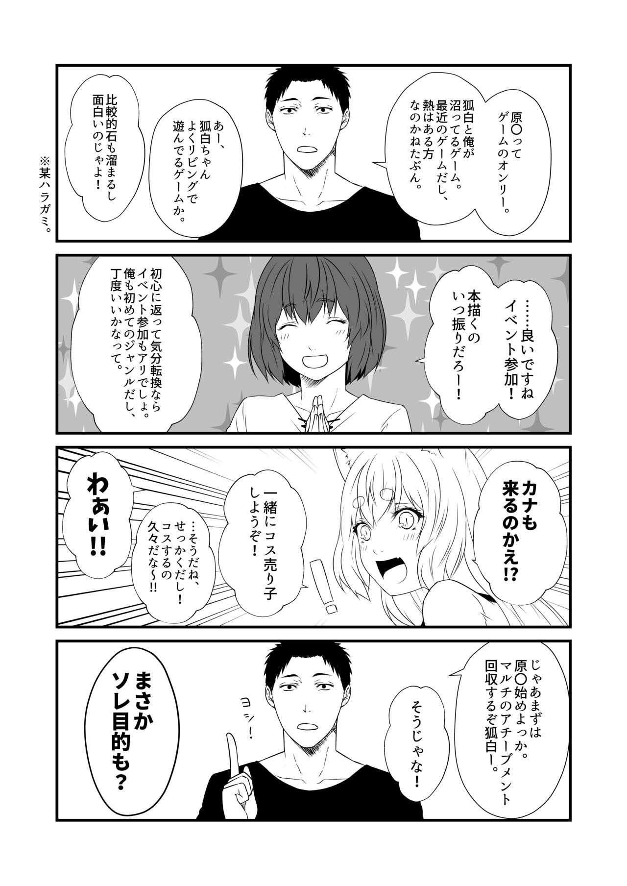 [Check Mate! (Yua)] Kohaku Biyori Vol. 9 [Digital] numero di immagine  11