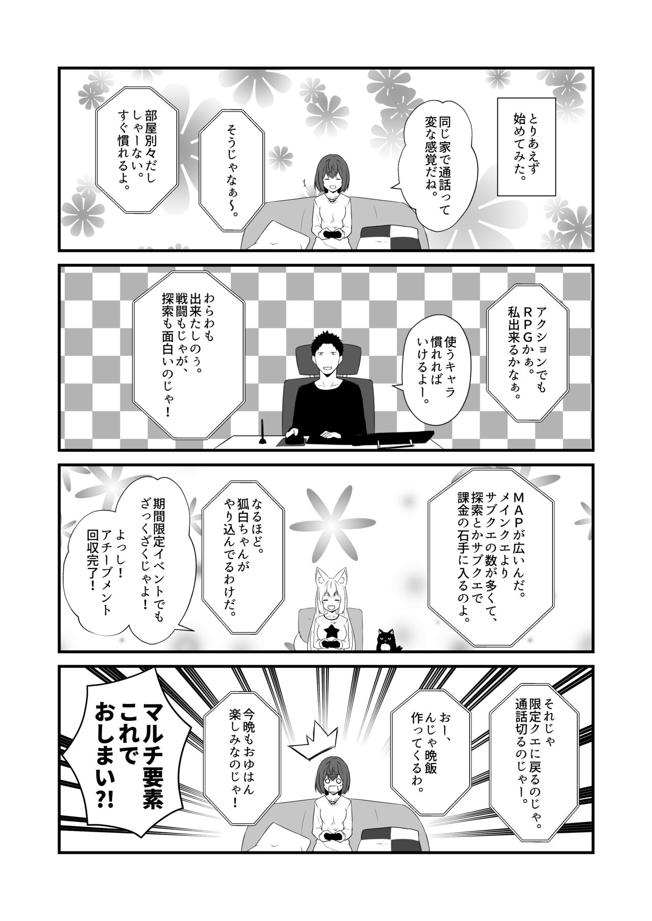 [Check Mate! (Yua)] Kohaku Biyori Vol. 9 [Digital] numero di immagine  12