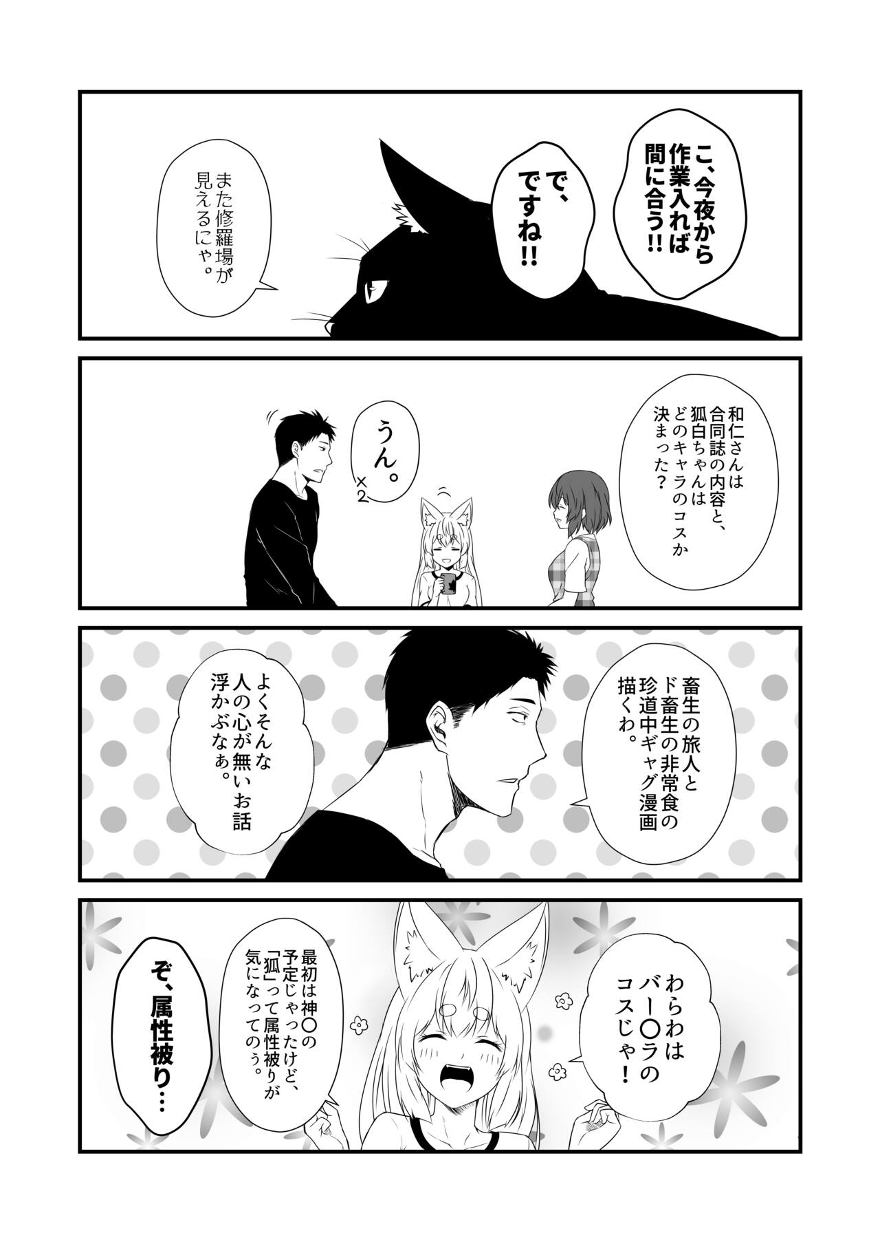 [Check Mate! (Yua)] Kohaku Biyori Vol. 9 [Digital] numero di immagine  15