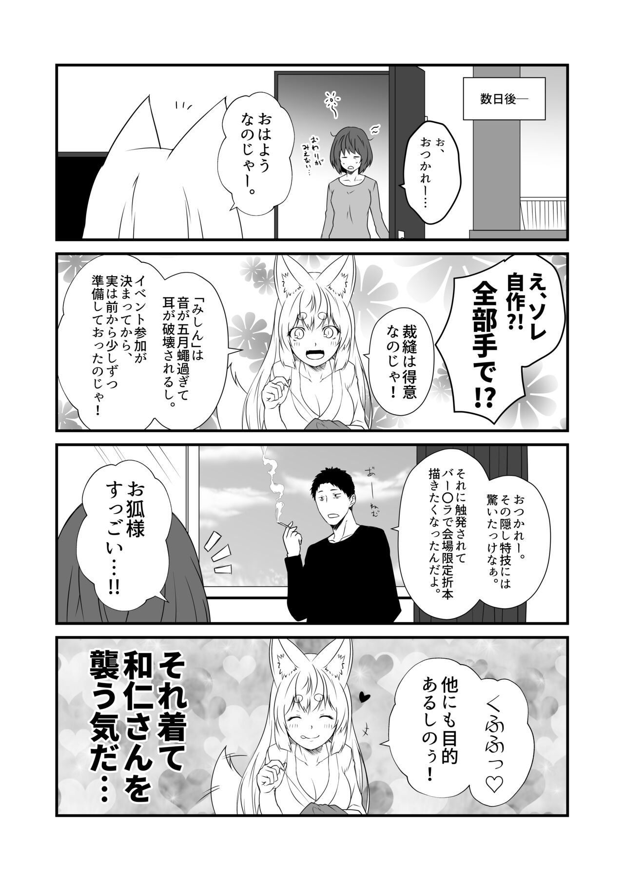 [Check Mate! (Yua)] Kohaku Biyori Vol. 9 [Digital] numero di immagine  17