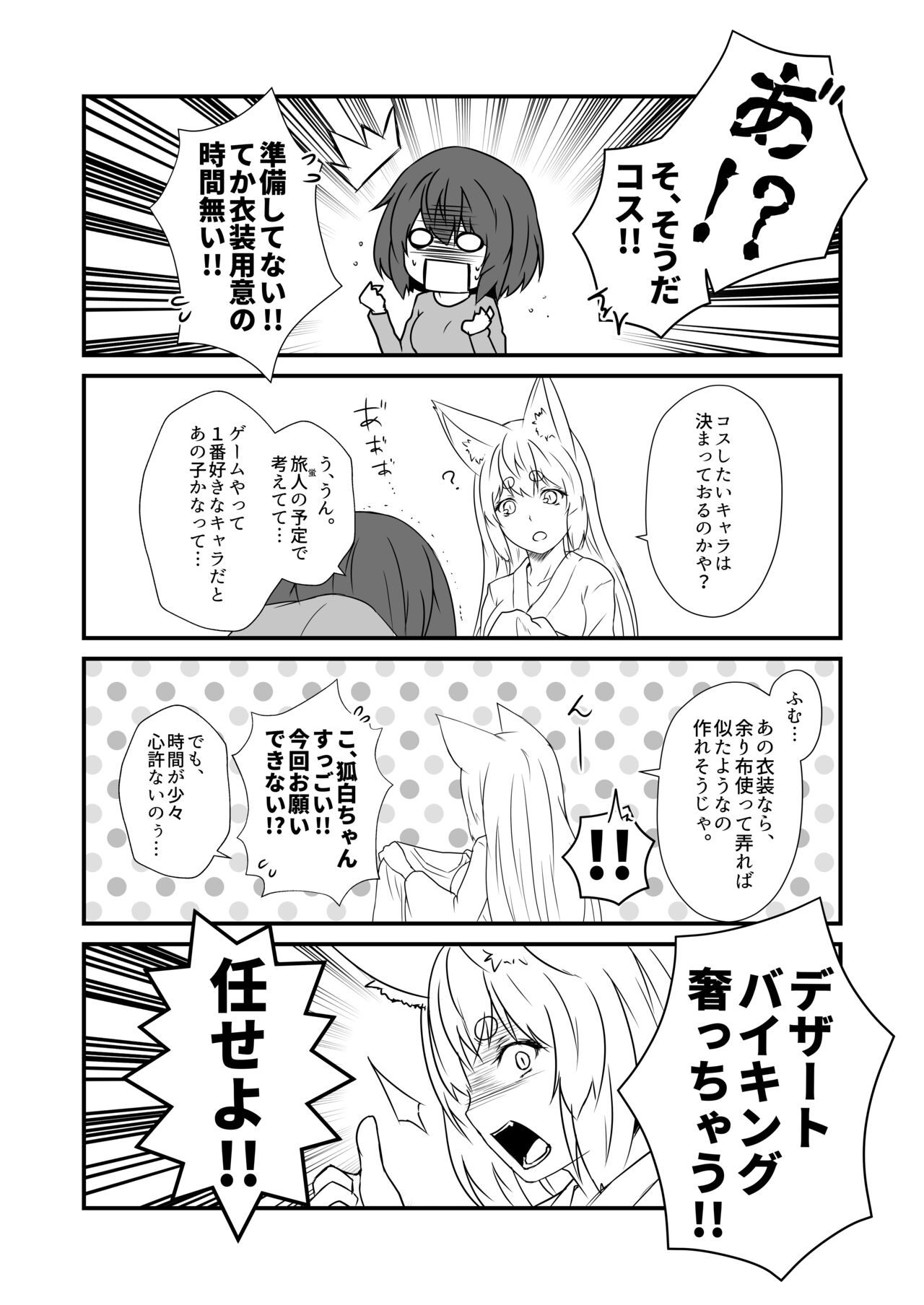 [Check Mate! (Yua)] Kohaku Biyori Vol. 9 [Digital] numero di immagine  18