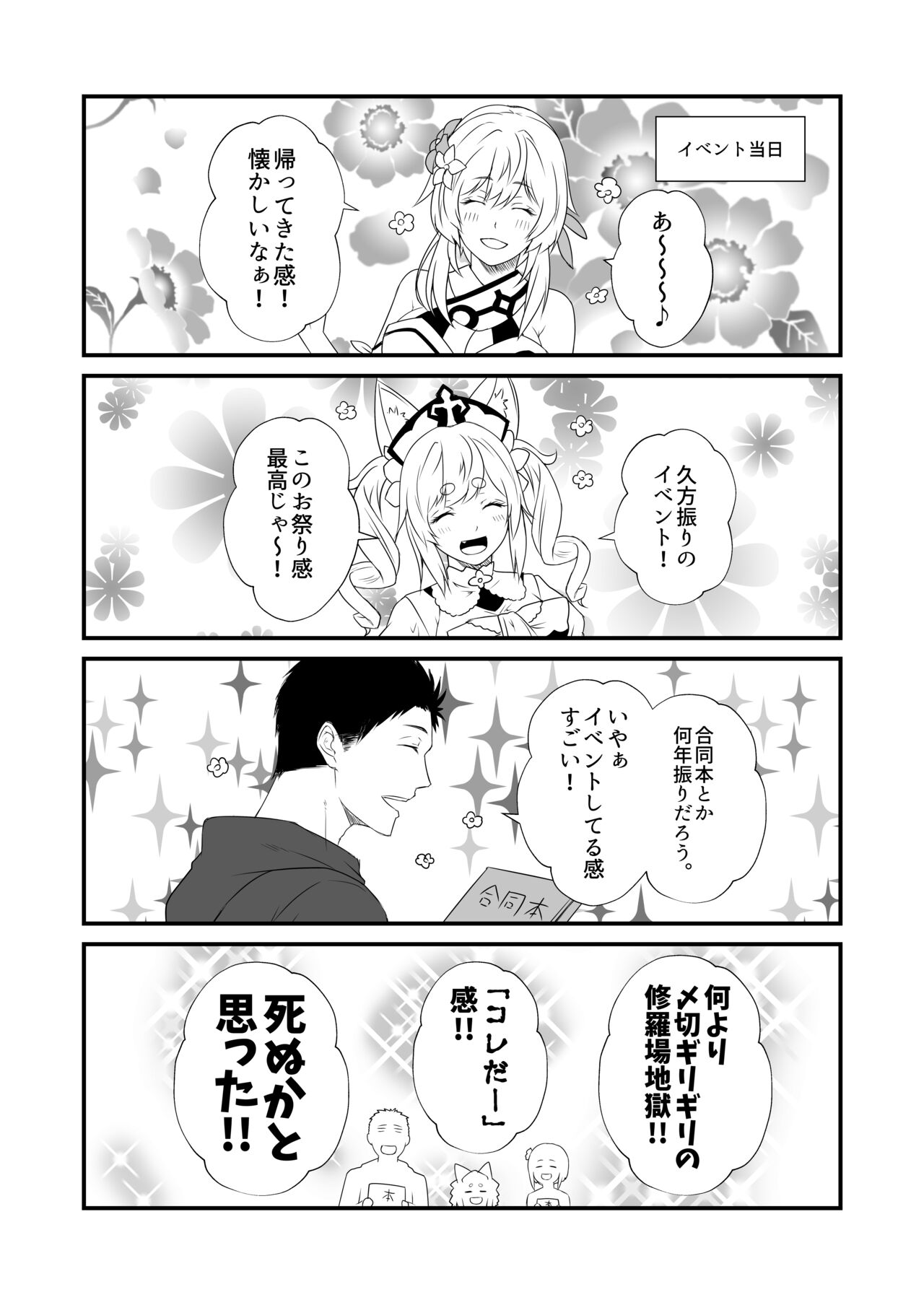 [Check Mate! (Yua)] Kohaku Biyori Vol. 9 [Digital] numero di immagine  22